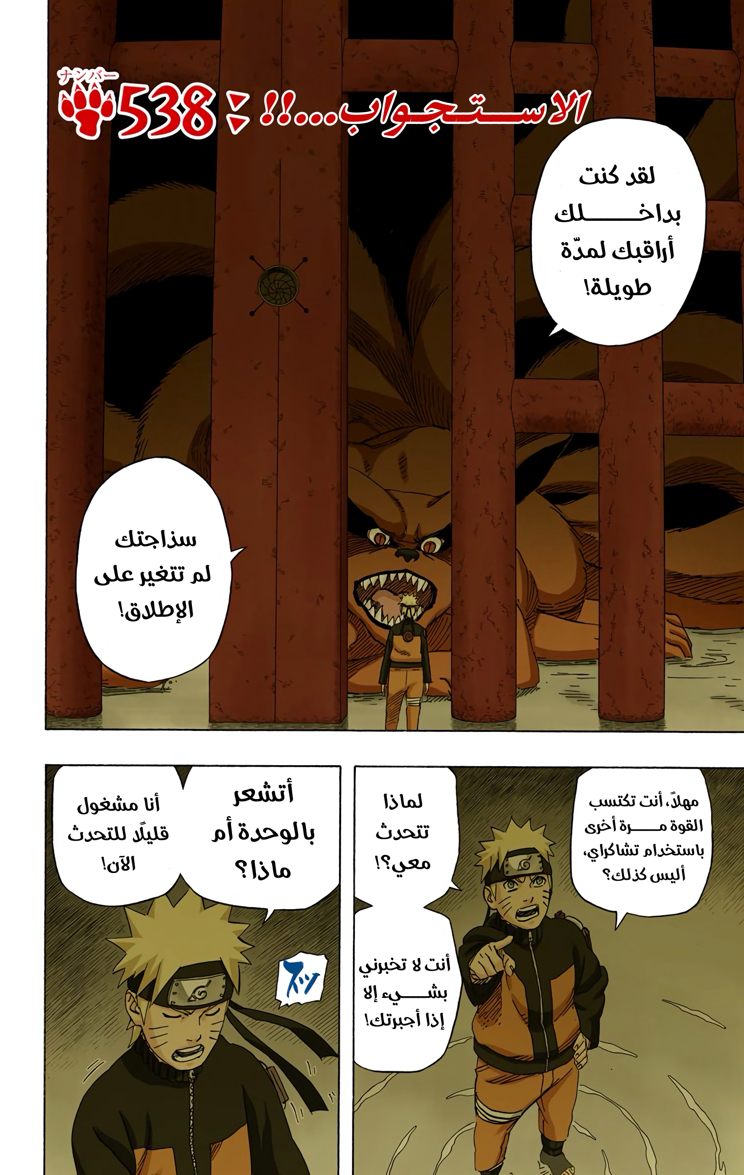 Read Naruto AR Manga Online
