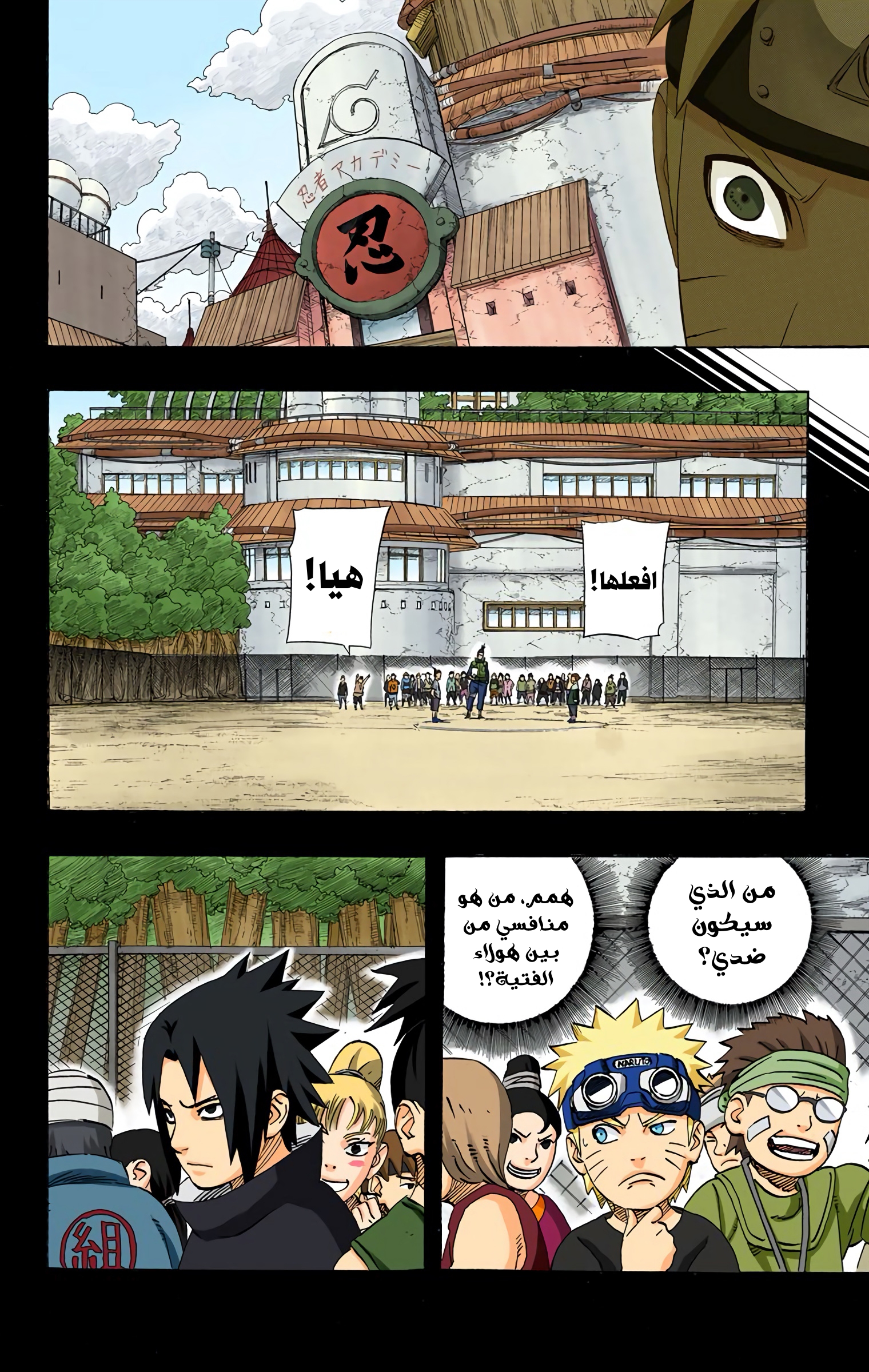 Read Naruto AR Manga Online
