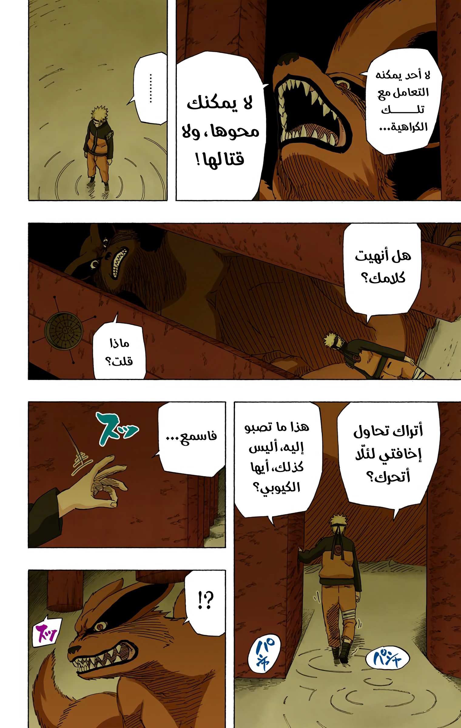 Read Naruto AR Manga Online