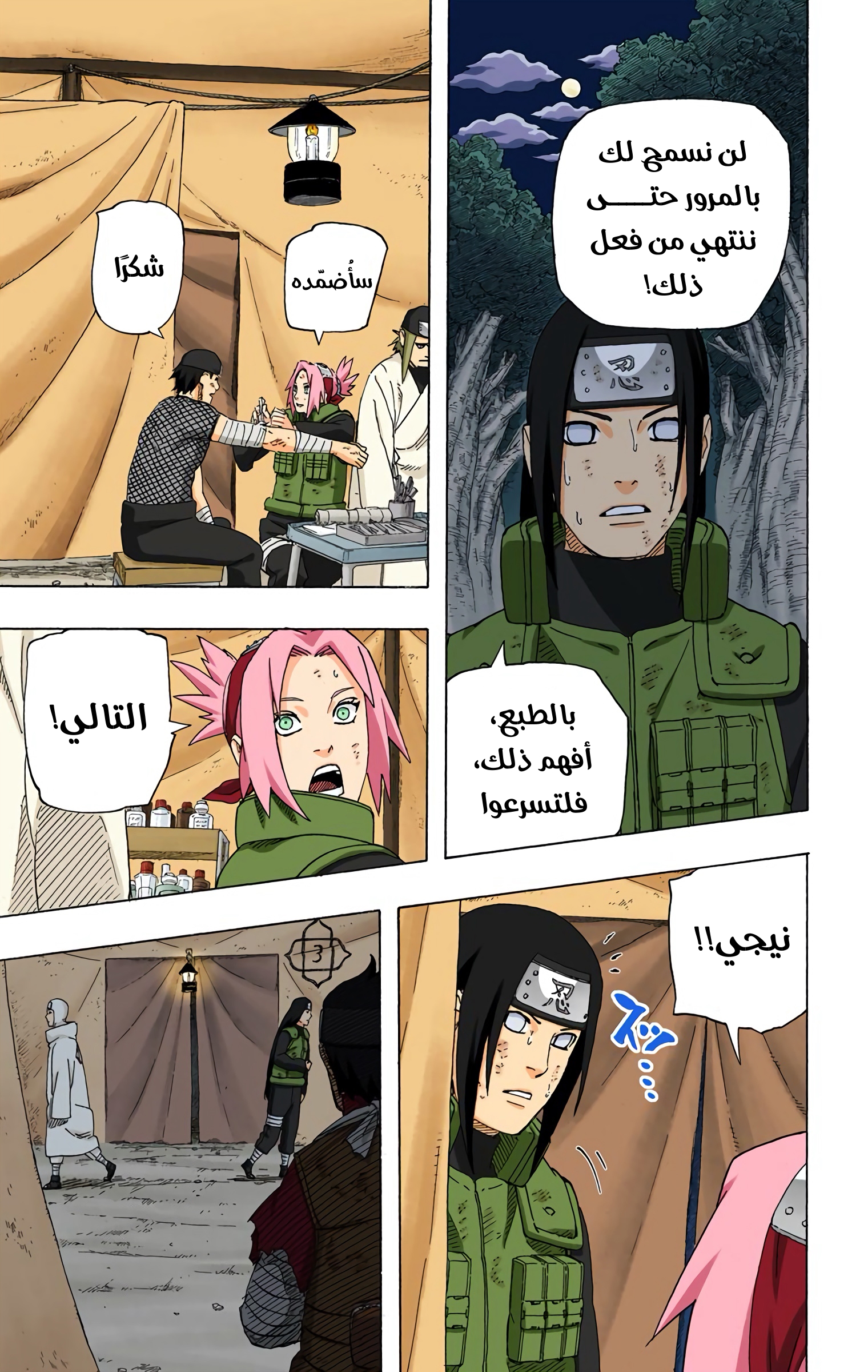Read Naruto AR Manga Online