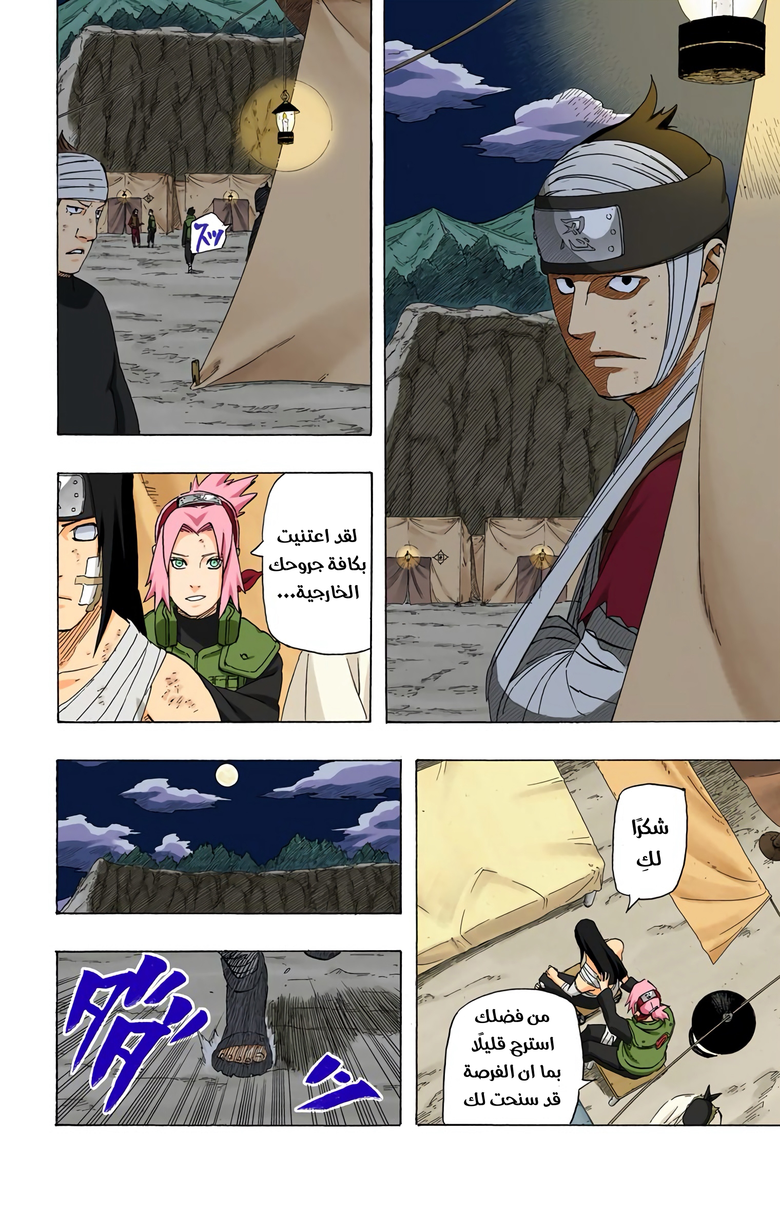 Read Naruto AR Manga Online