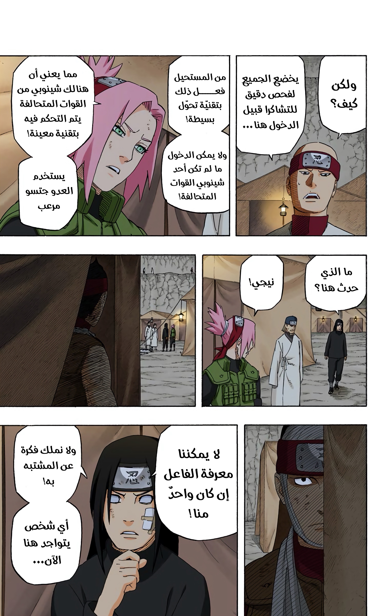 Read Naruto AR Manga Online