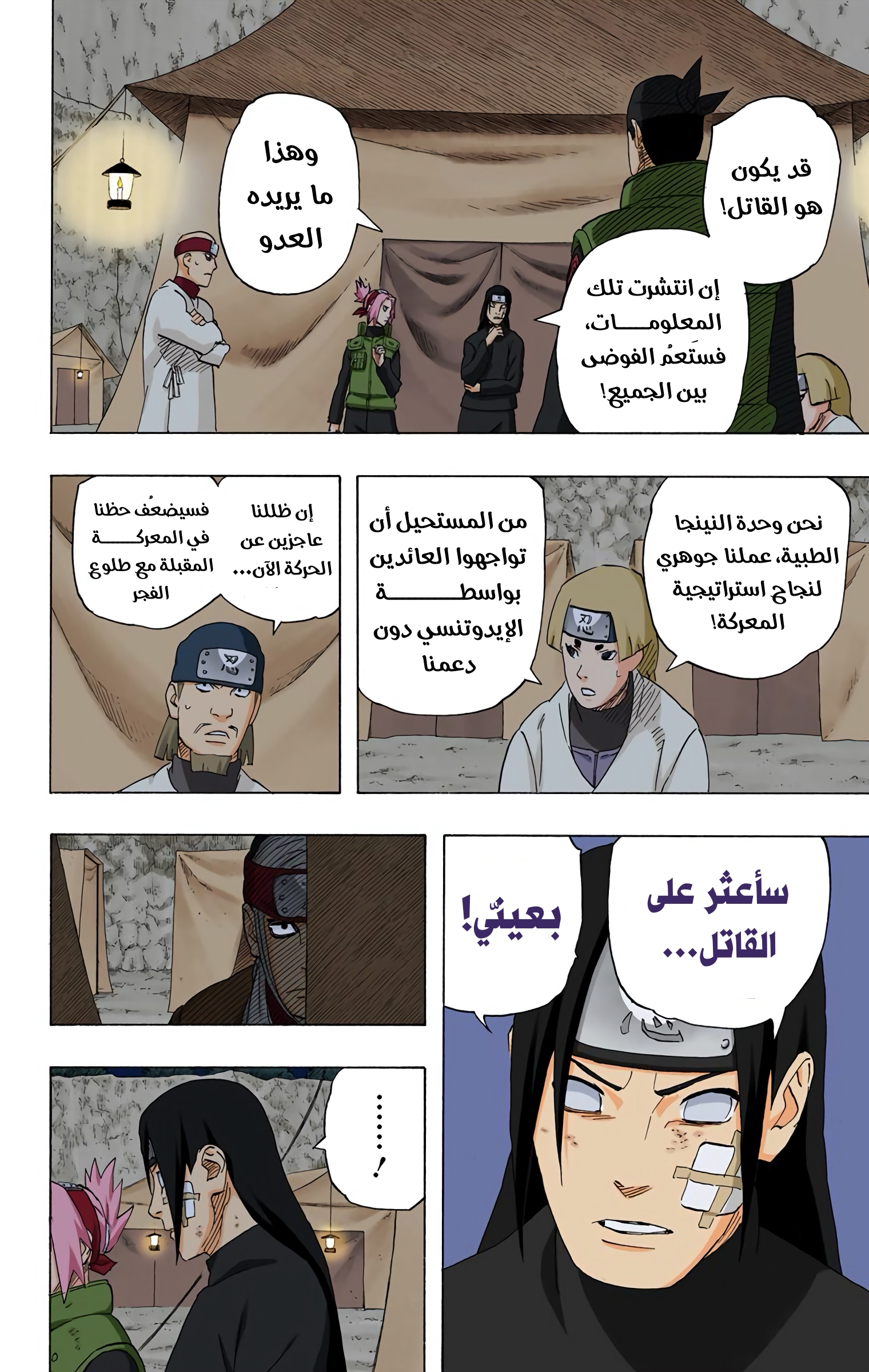 Read Naruto AR Manga Online