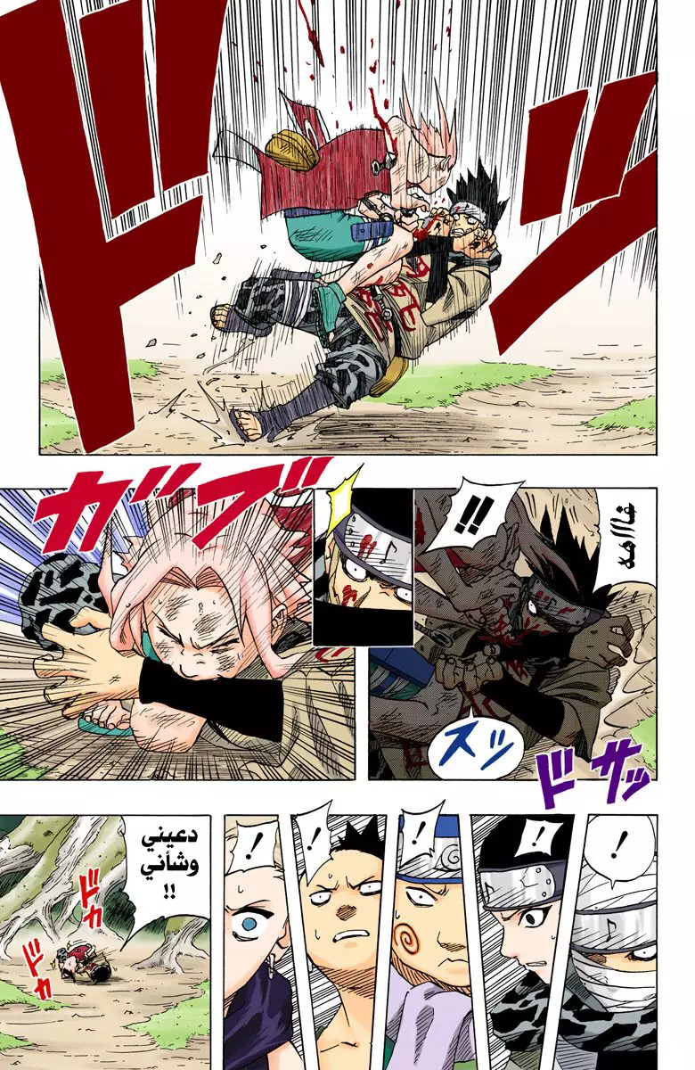 Read Naruto AR Manga Online