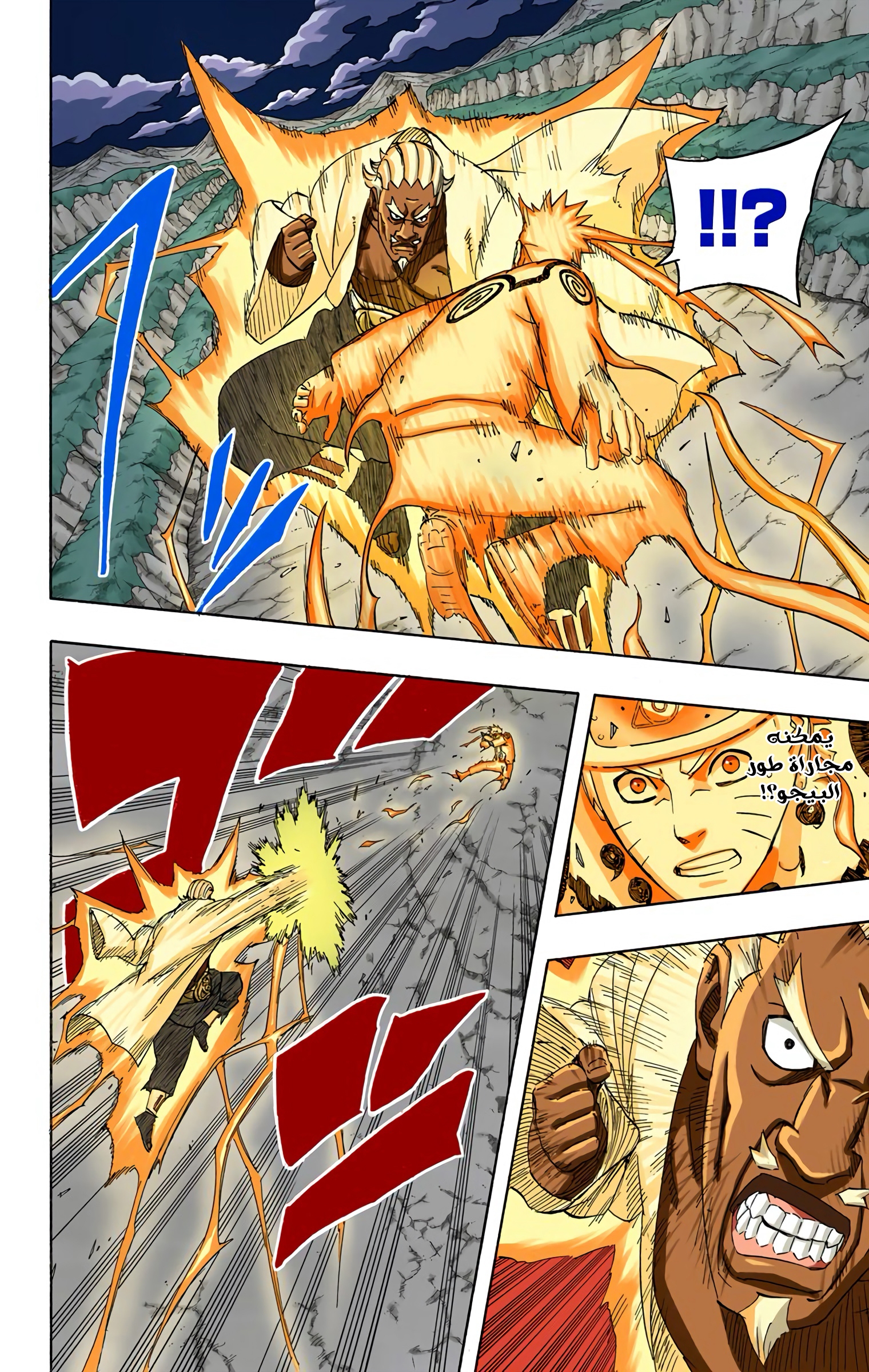 Read Naruto AR Manga Online