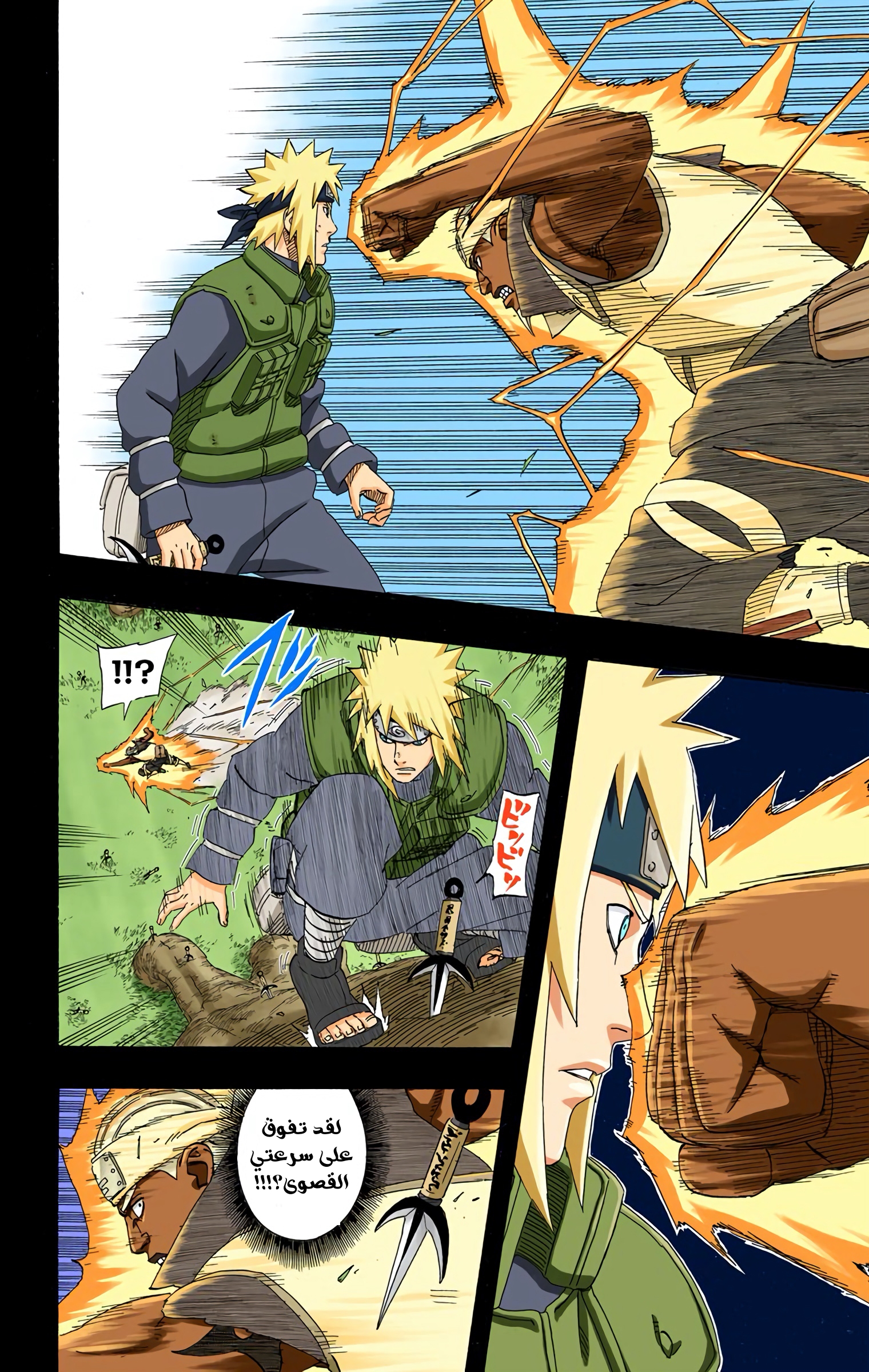 Read Naruto AR Manga Online