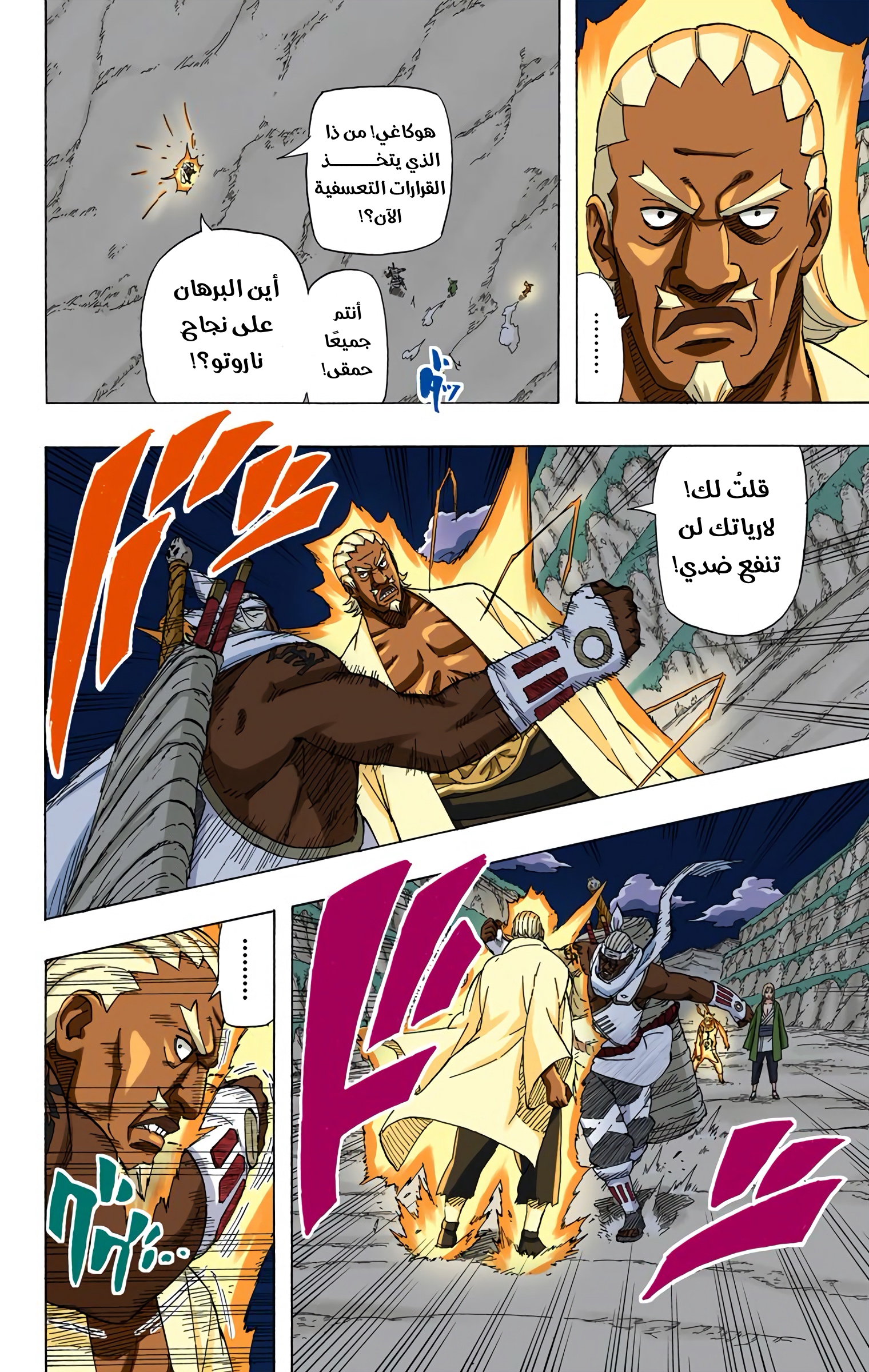 Read Naruto AR Manga Online