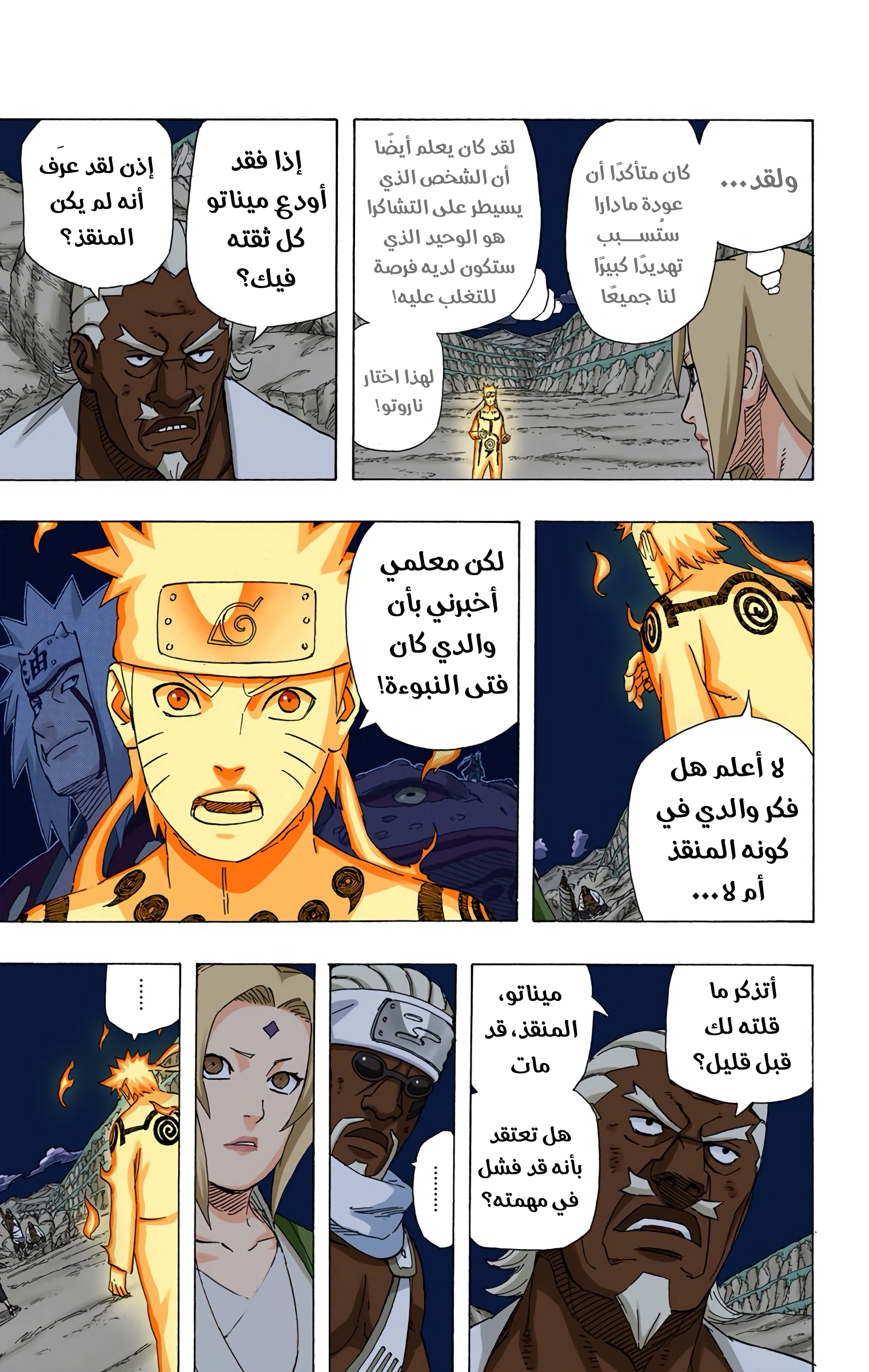 Read Naruto AR Manga Online