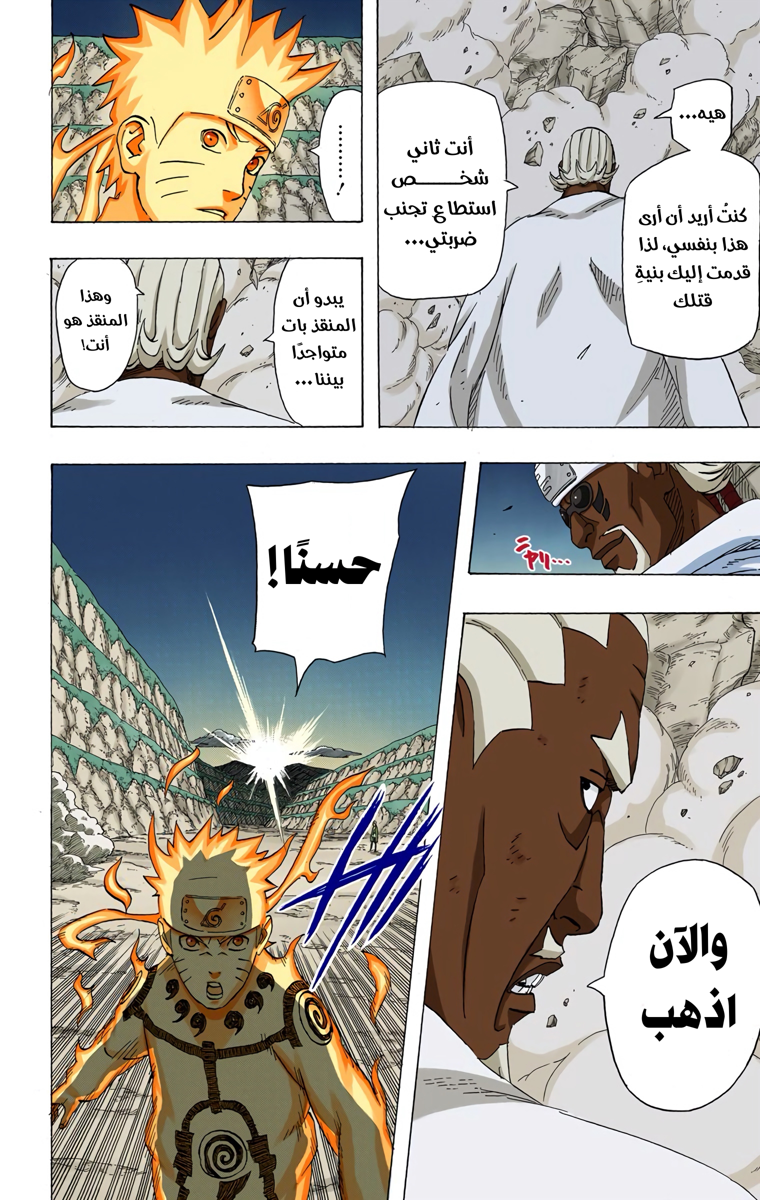 Read Naruto AR Manga Online