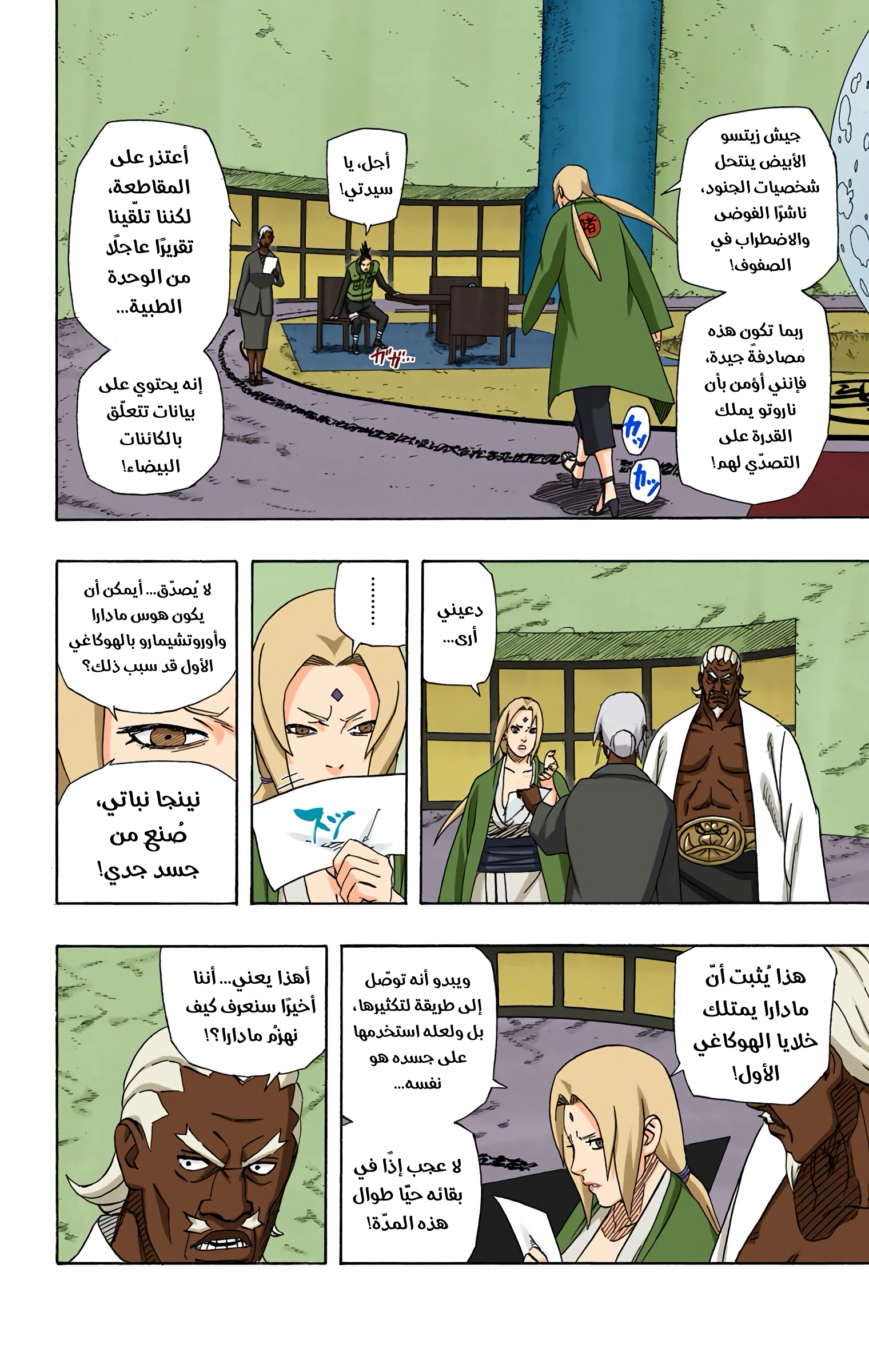 Read Naruto AR Manga Online