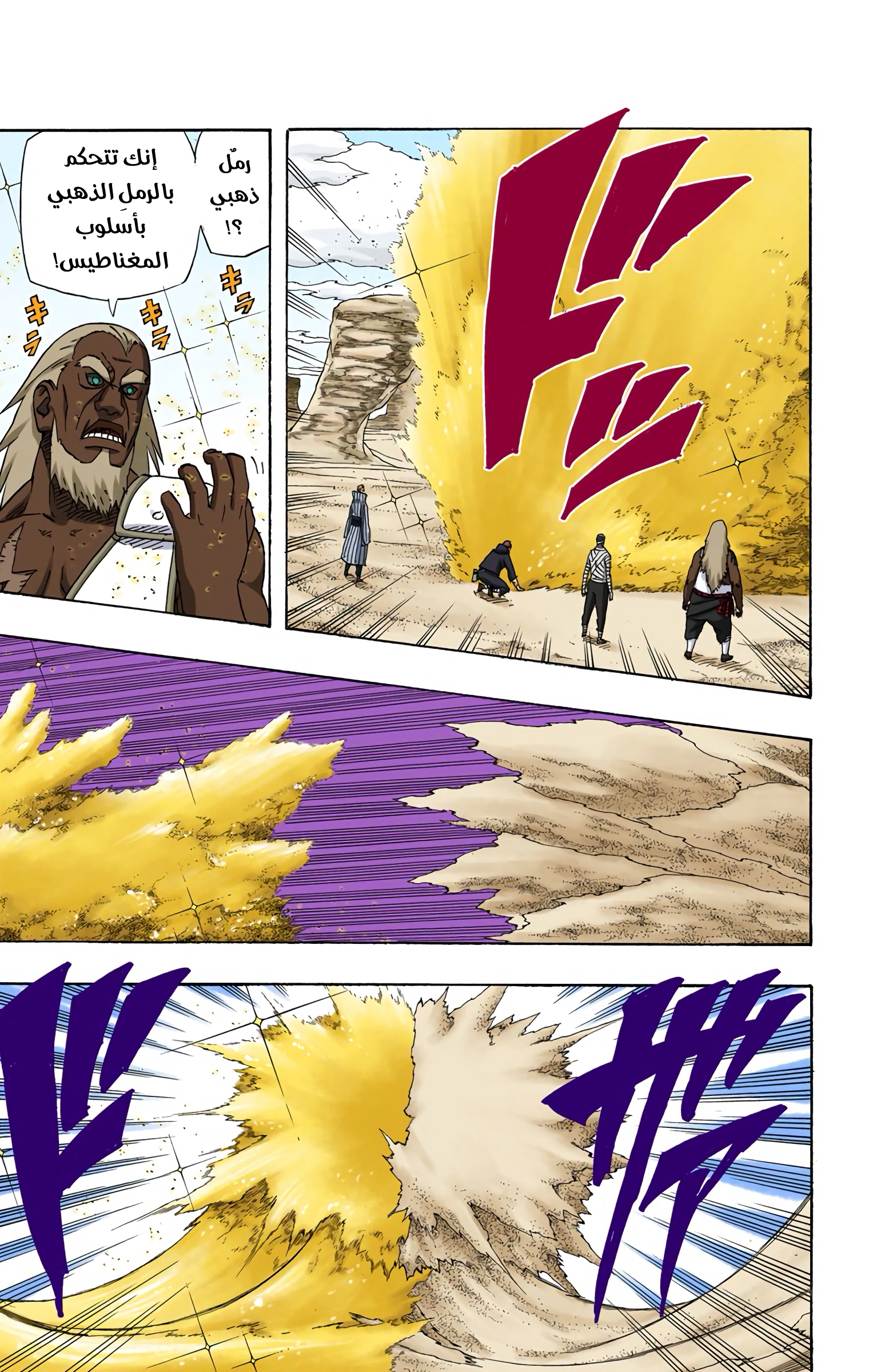 Read Naruto AR Manga Online
