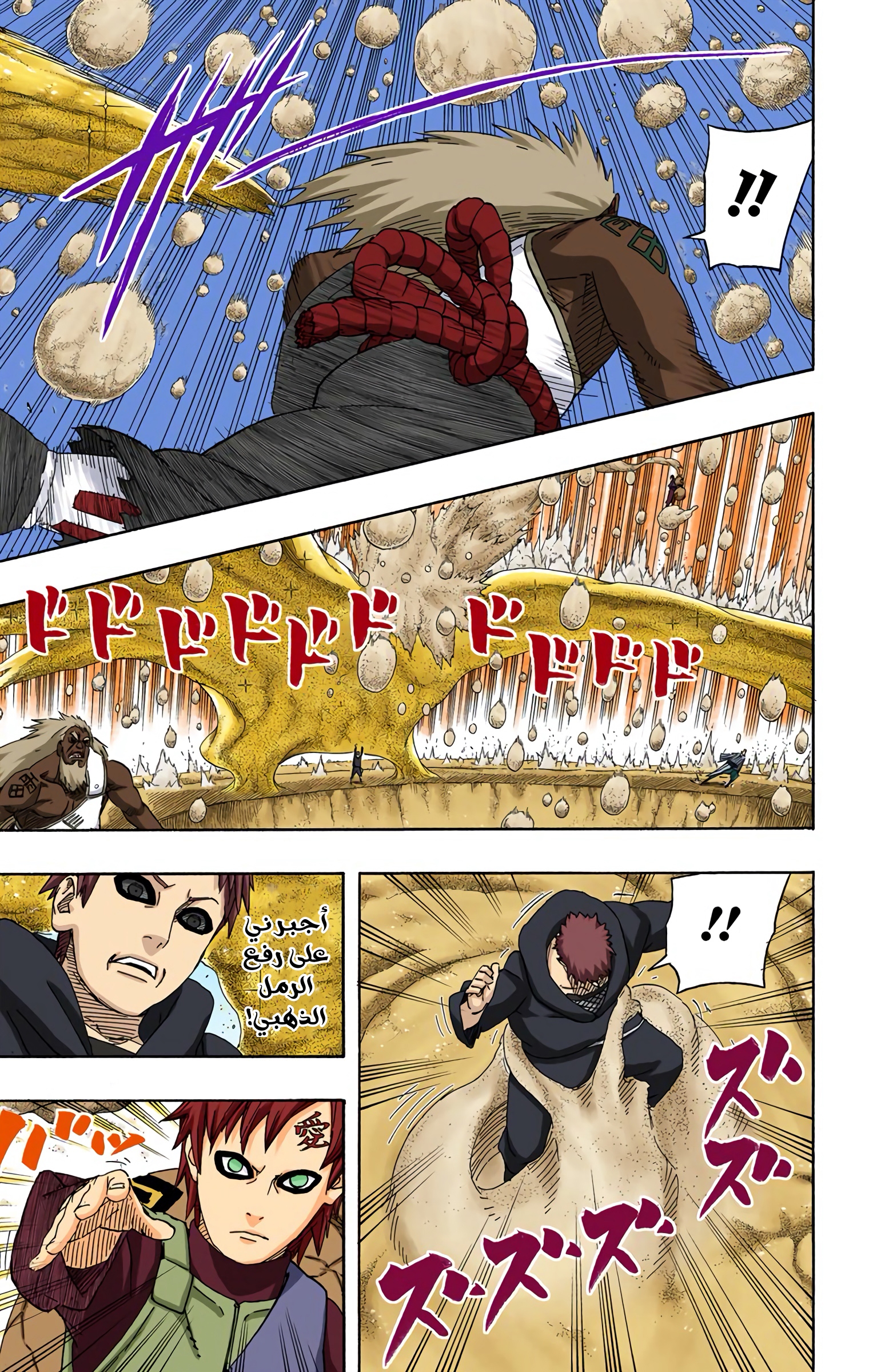Read Naruto AR Manga Online