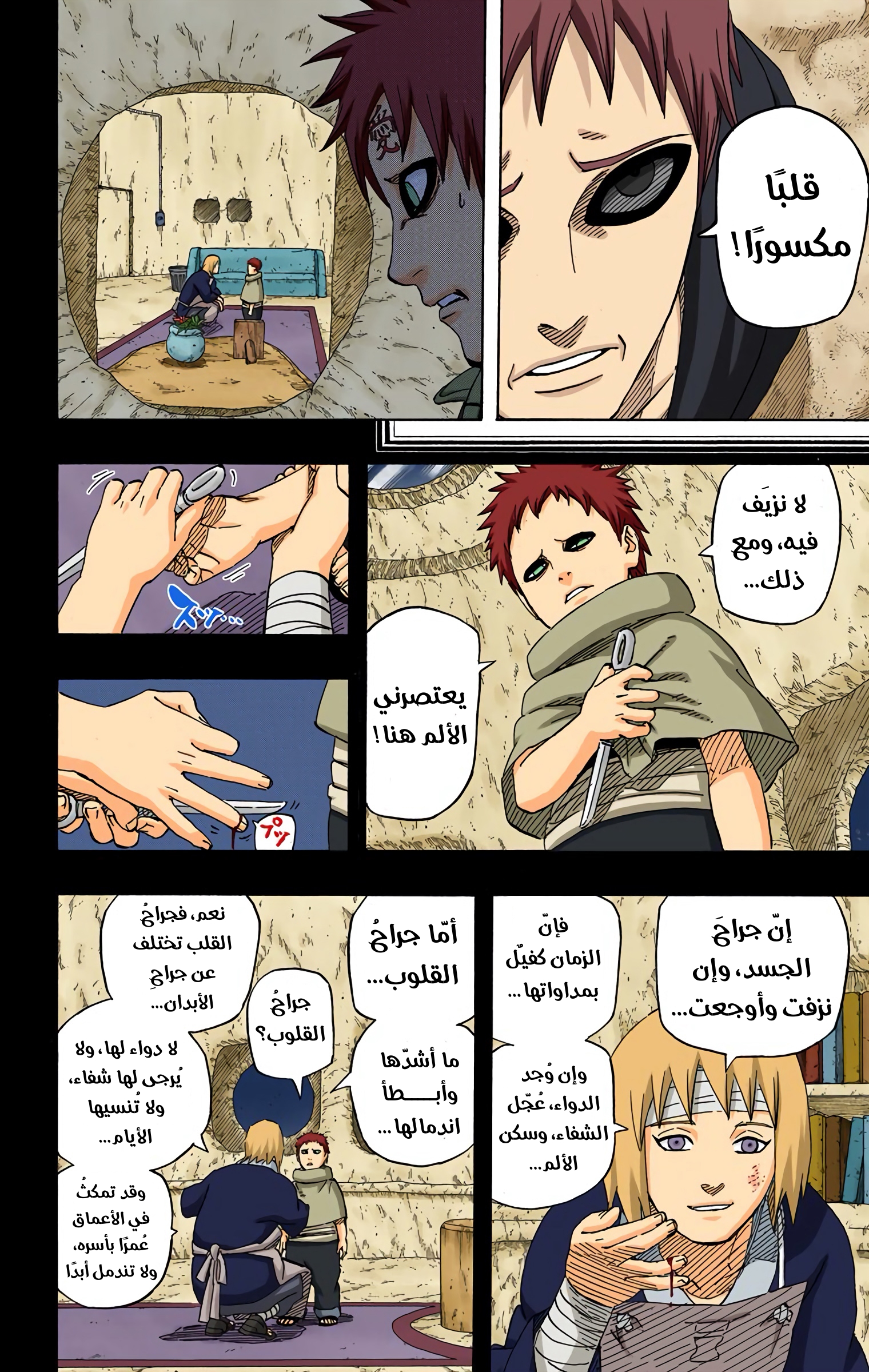 Read Naruto AR Manga Online