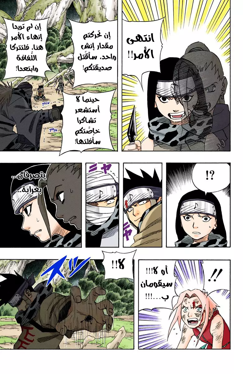 Read Naruto AR Manga Online