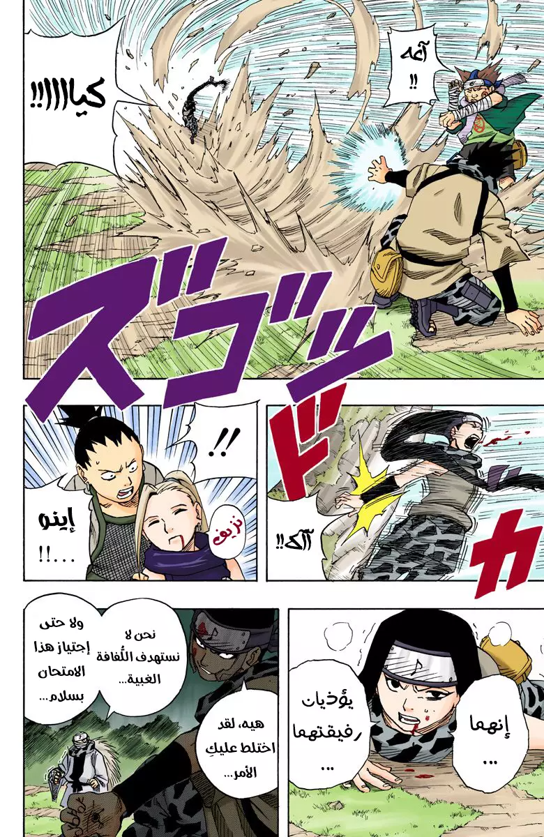 Read Naruto AR Manga Online