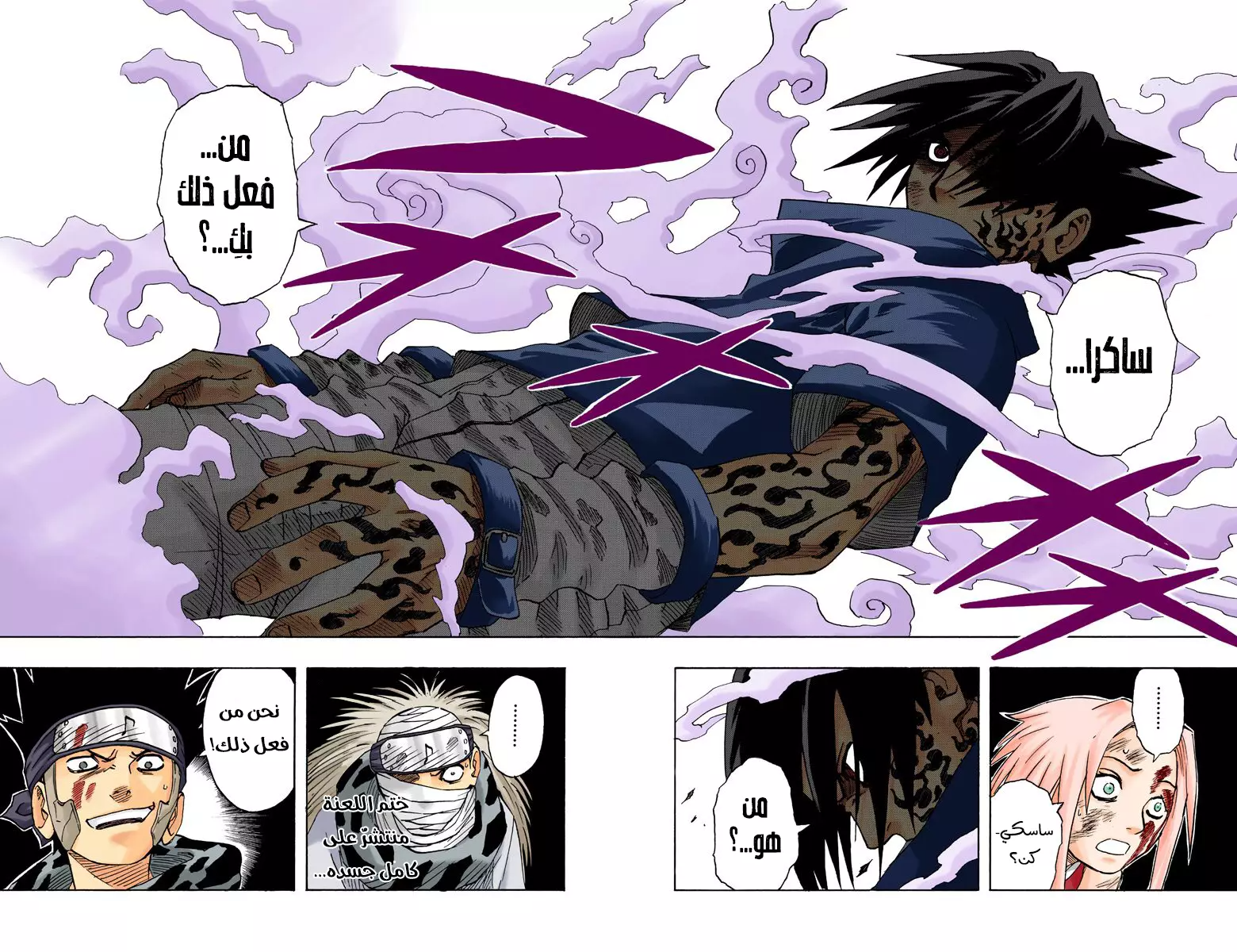 Read Naruto AR Manga Online