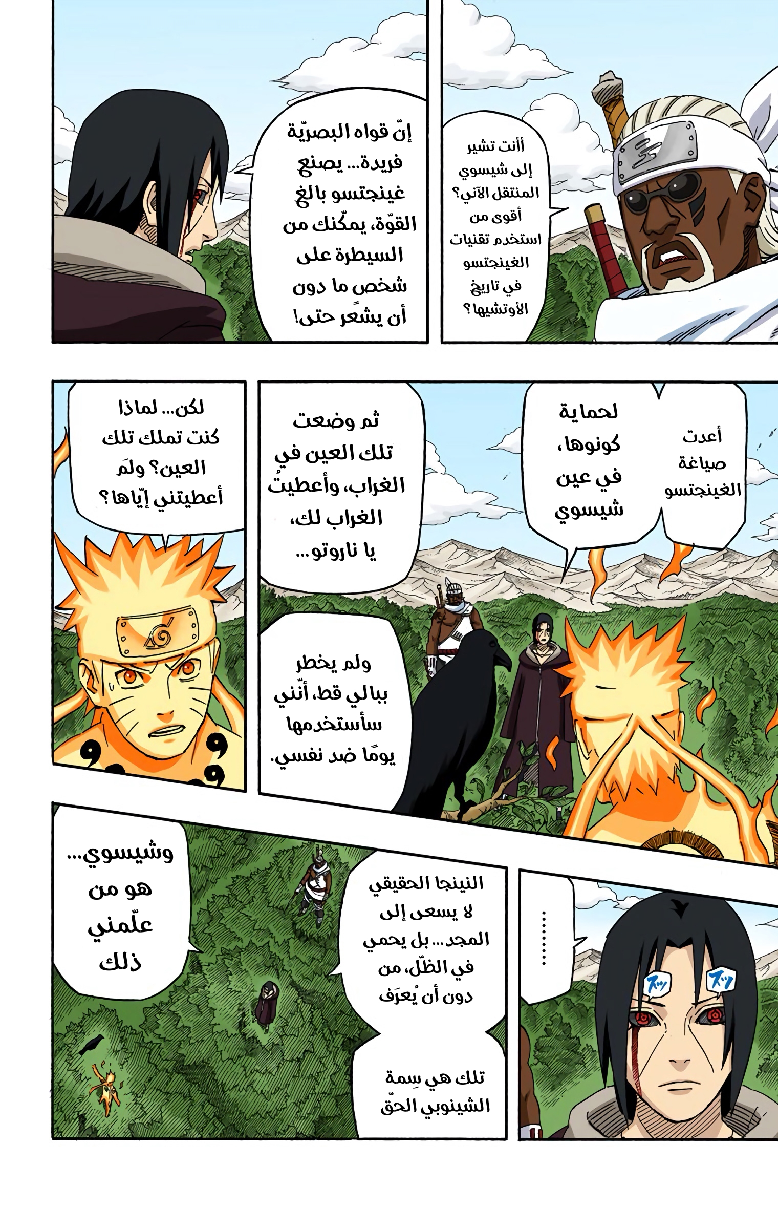 Read Naruto AR Manga Online