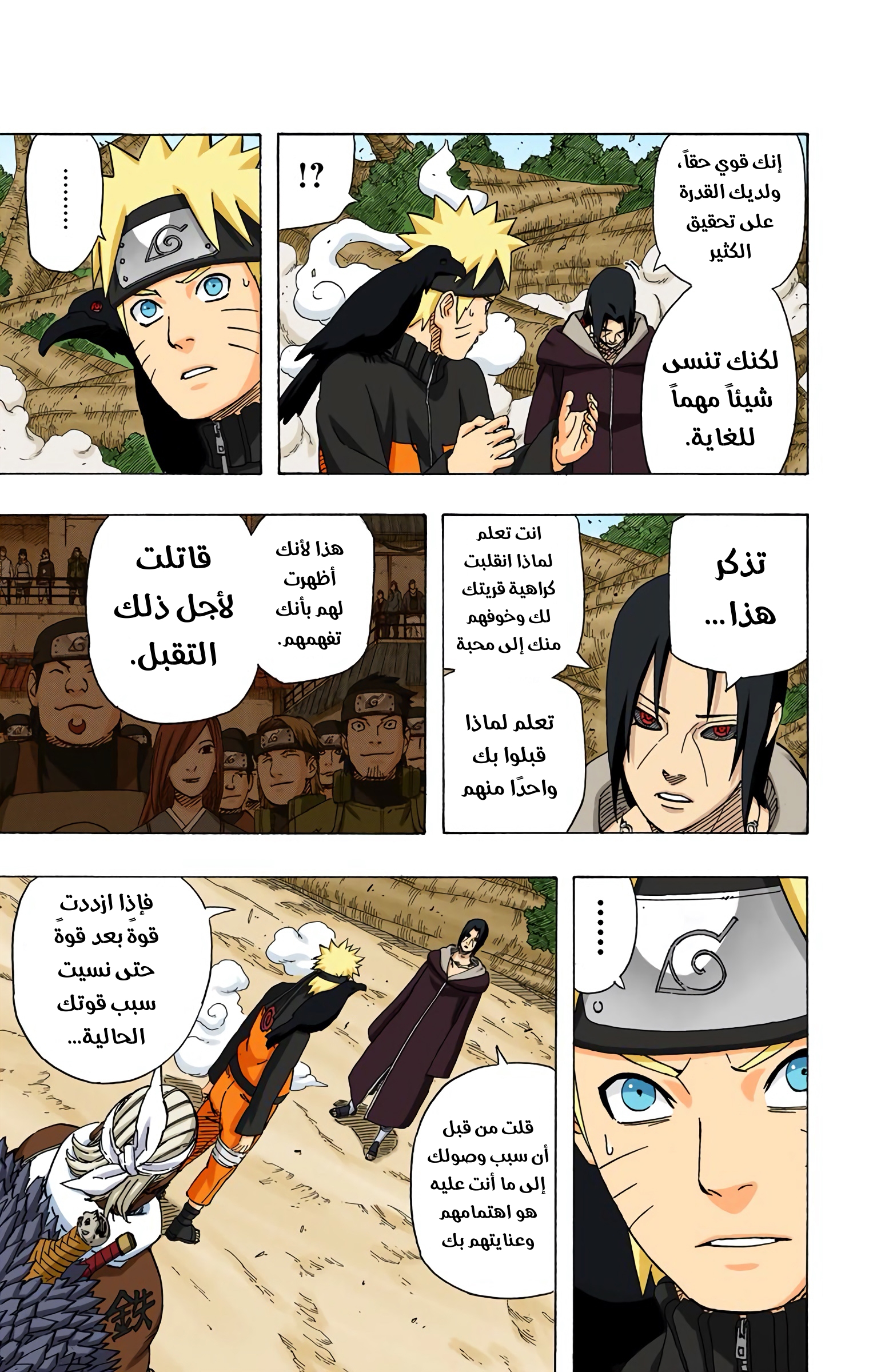 Read Naruto AR Manga Online