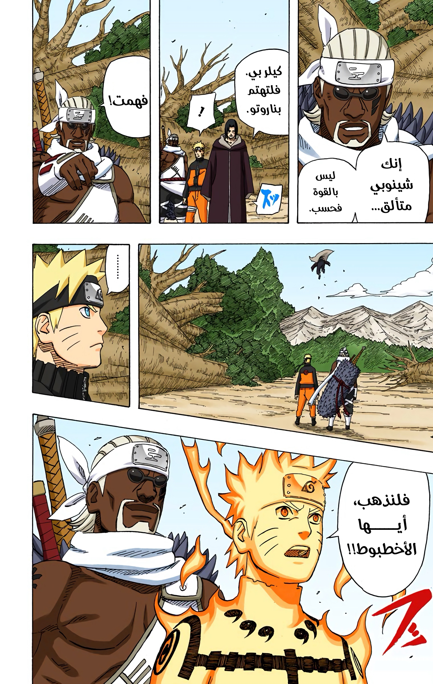 Read Naruto AR Manga Online