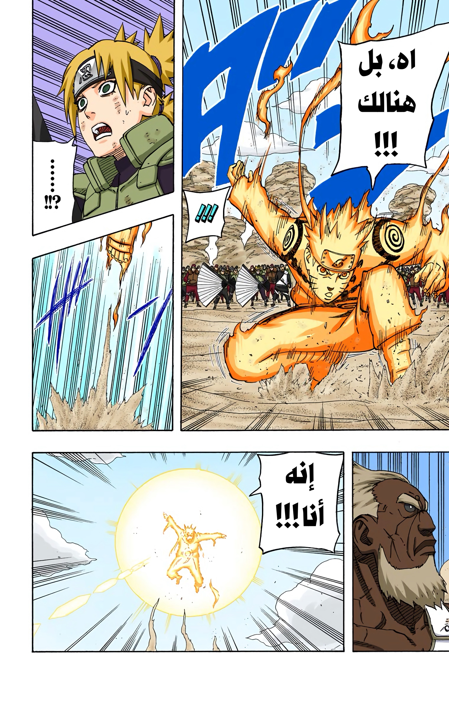 Read Naruto AR Manga Online