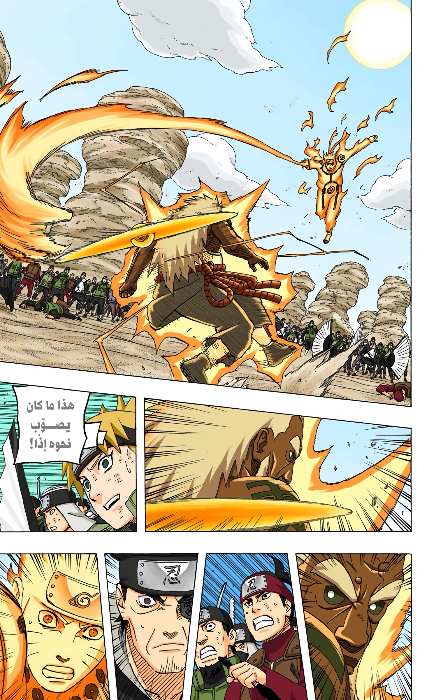 Read Naruto AR Manga Online