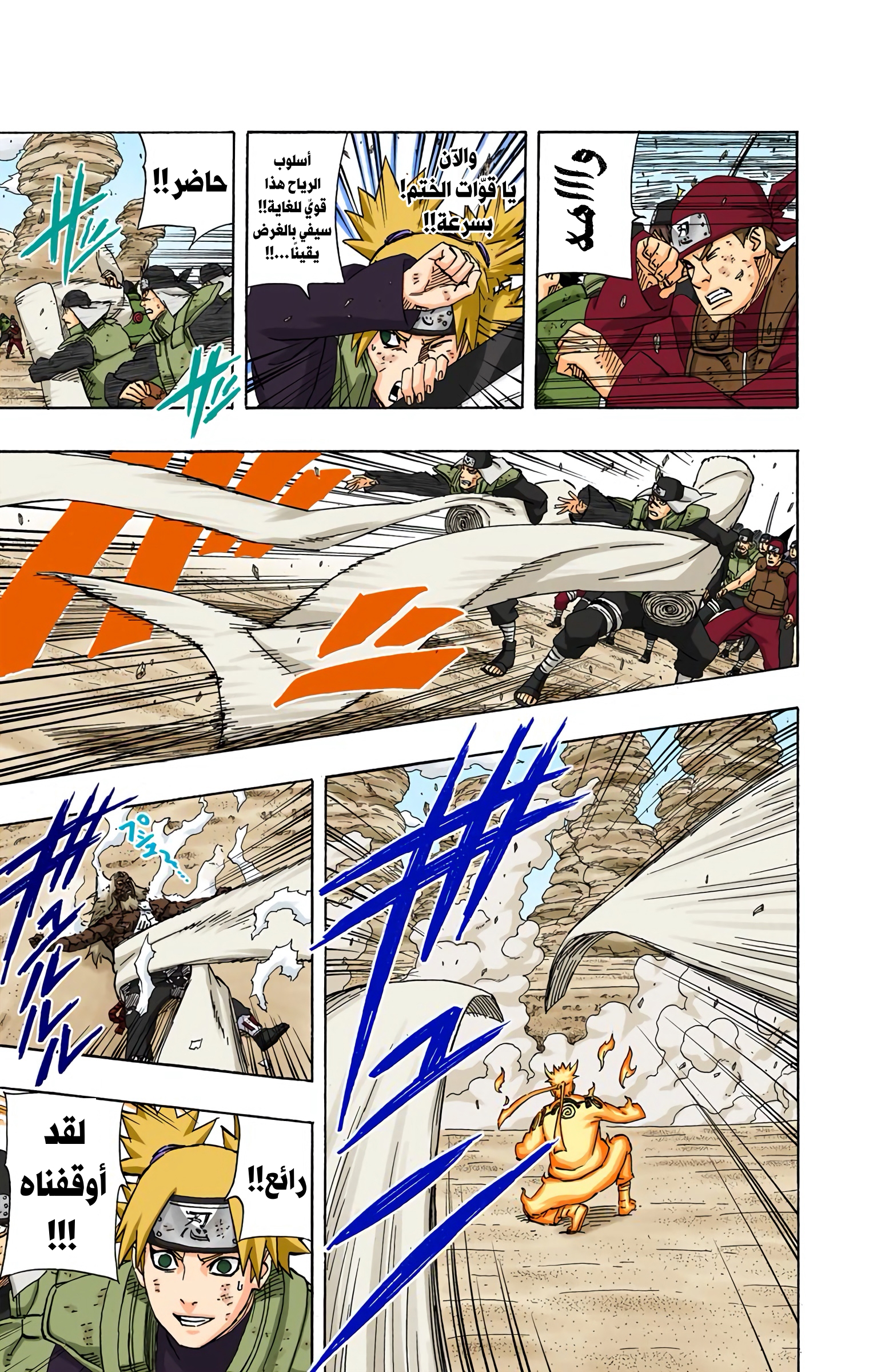 Read Naruto AR Manga Online