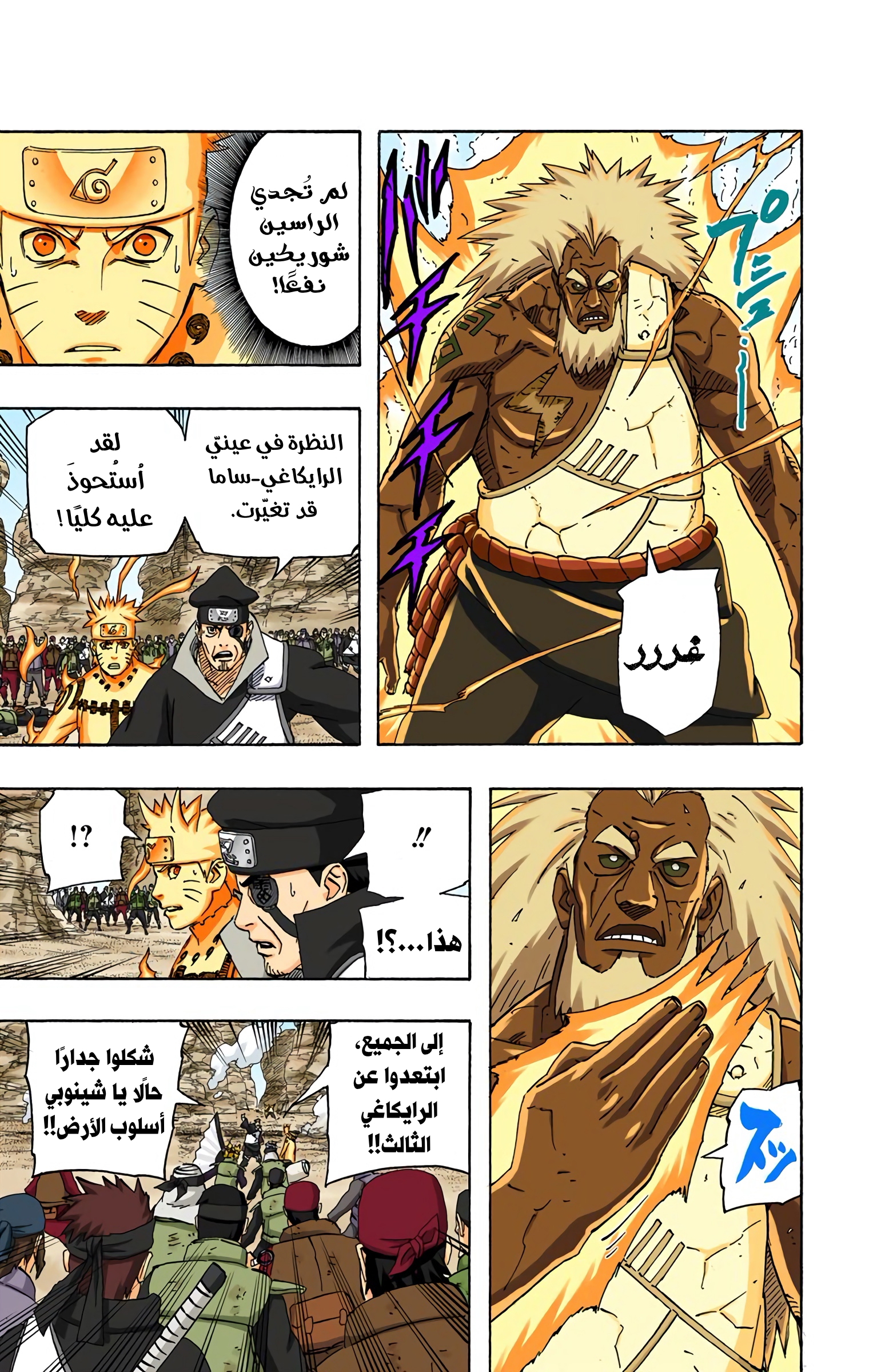 Read Naruto AR Manga Online