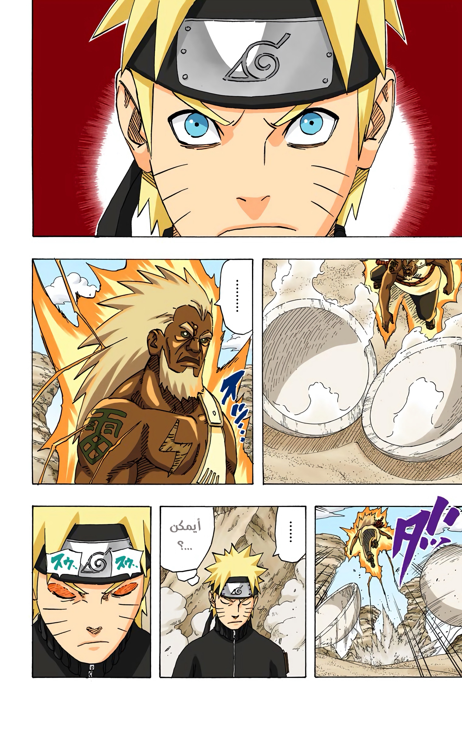 Read Naruto AR Manga Online