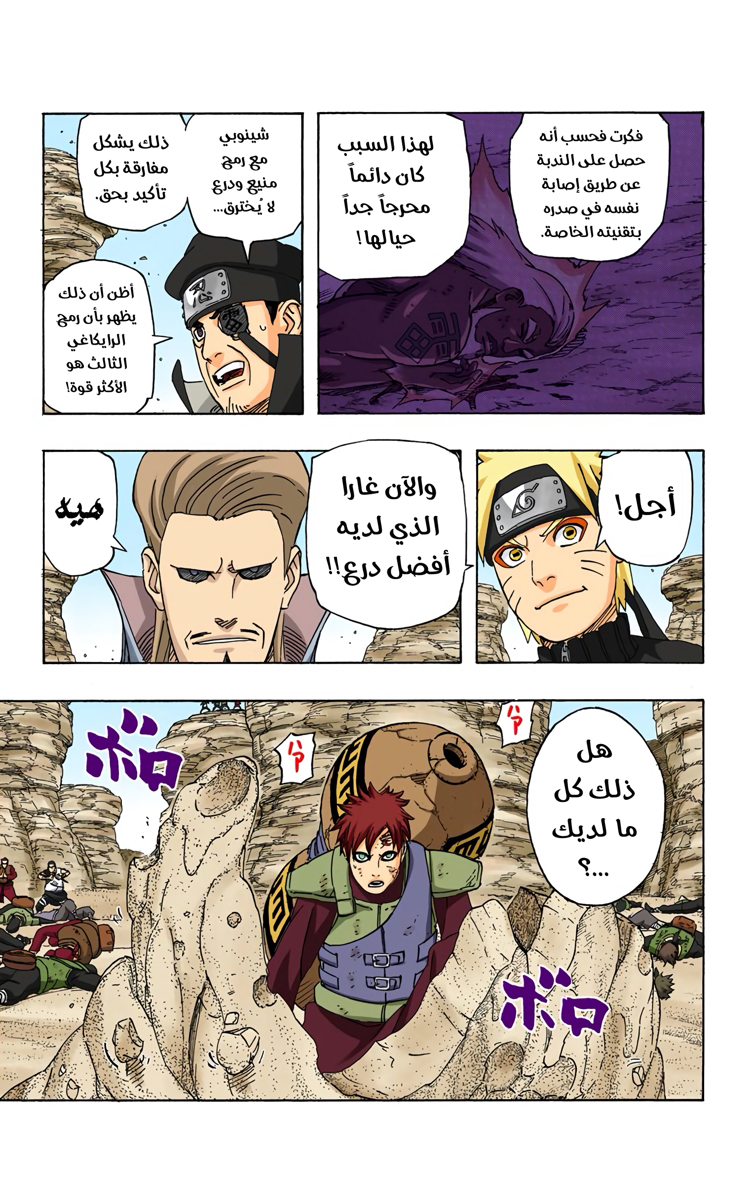 Read Naruto AR Manga Online