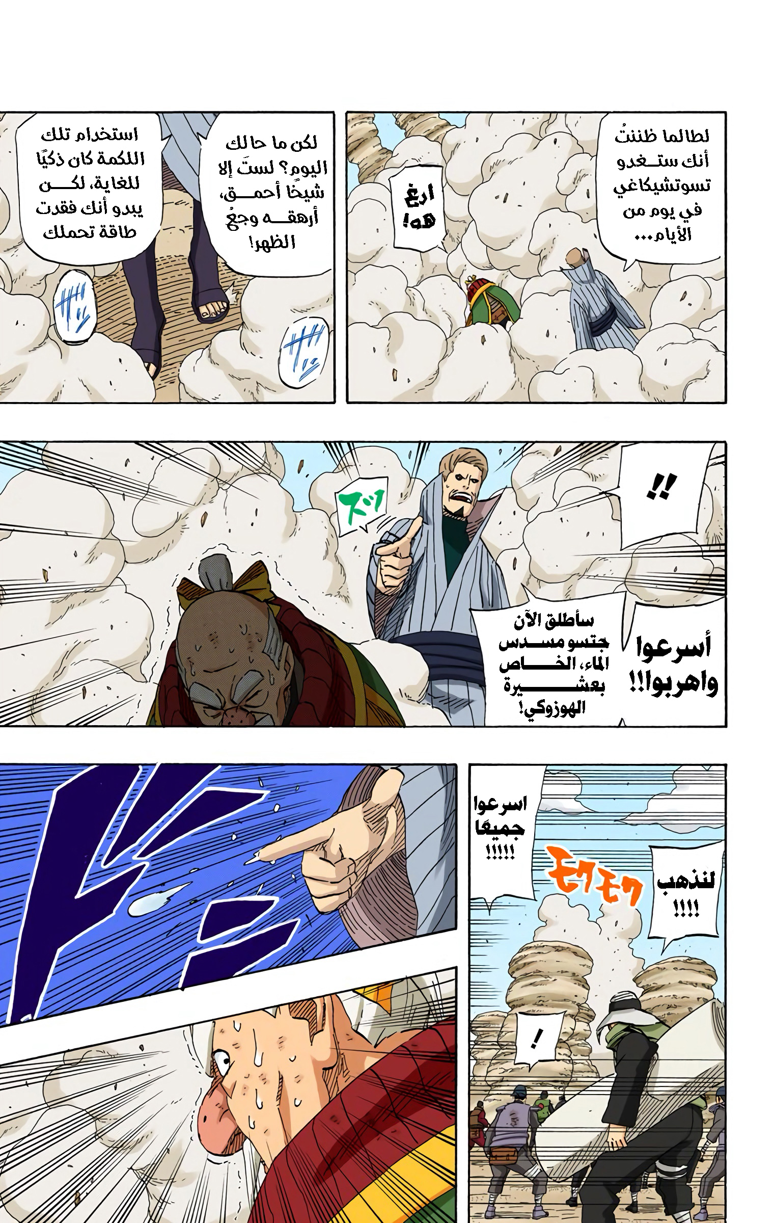 Read Naruto AR Manga Online