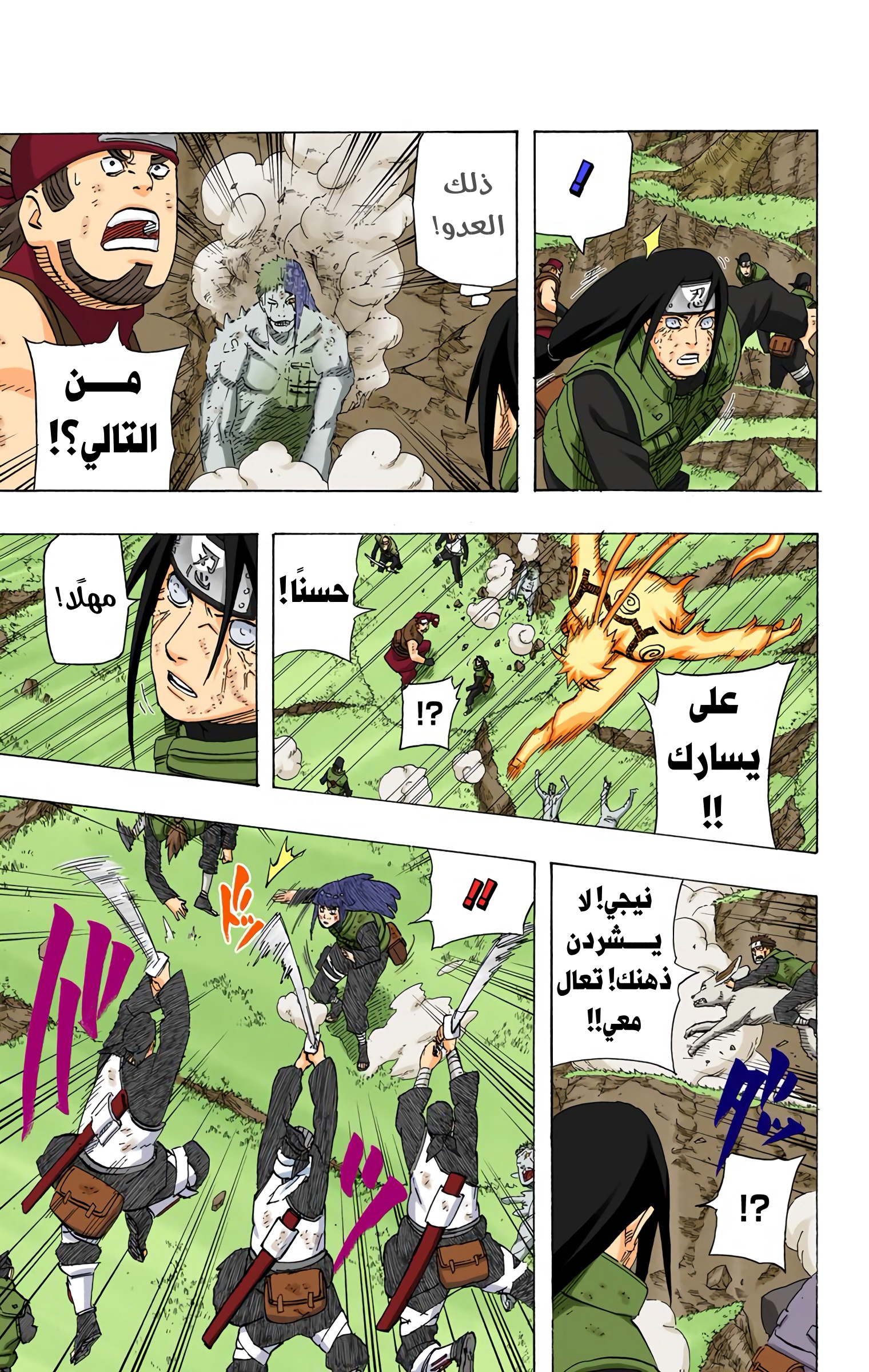 Read Naruto AR Manga Online