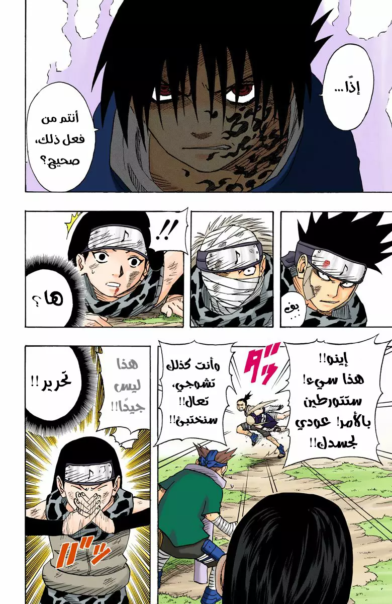 Read Naruto AR Manga Online