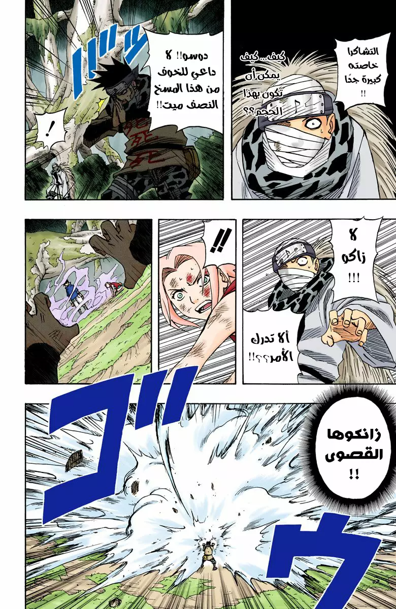 Read Naruto AR Manga Online