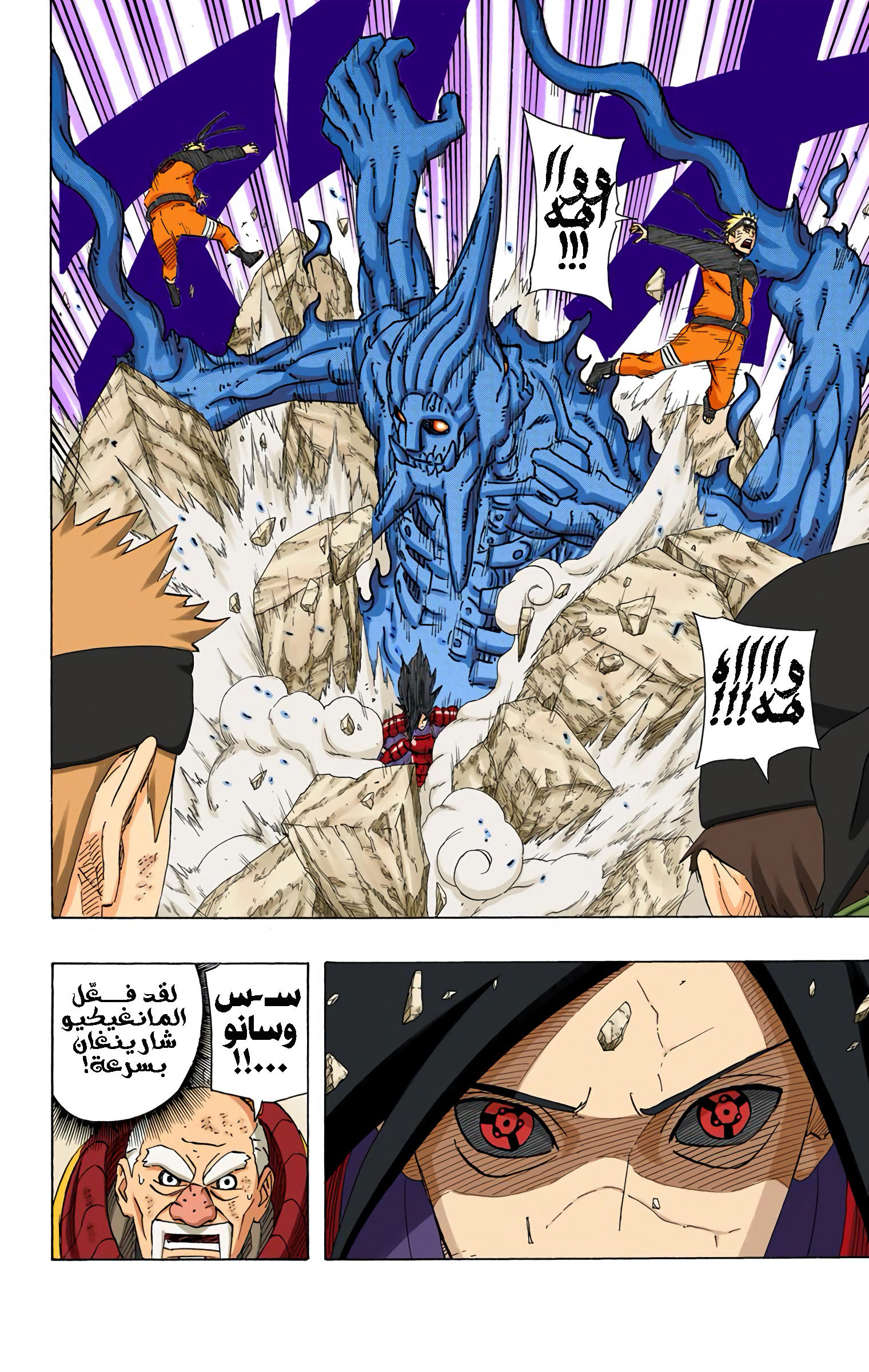 Read Naruto AR Manga Online