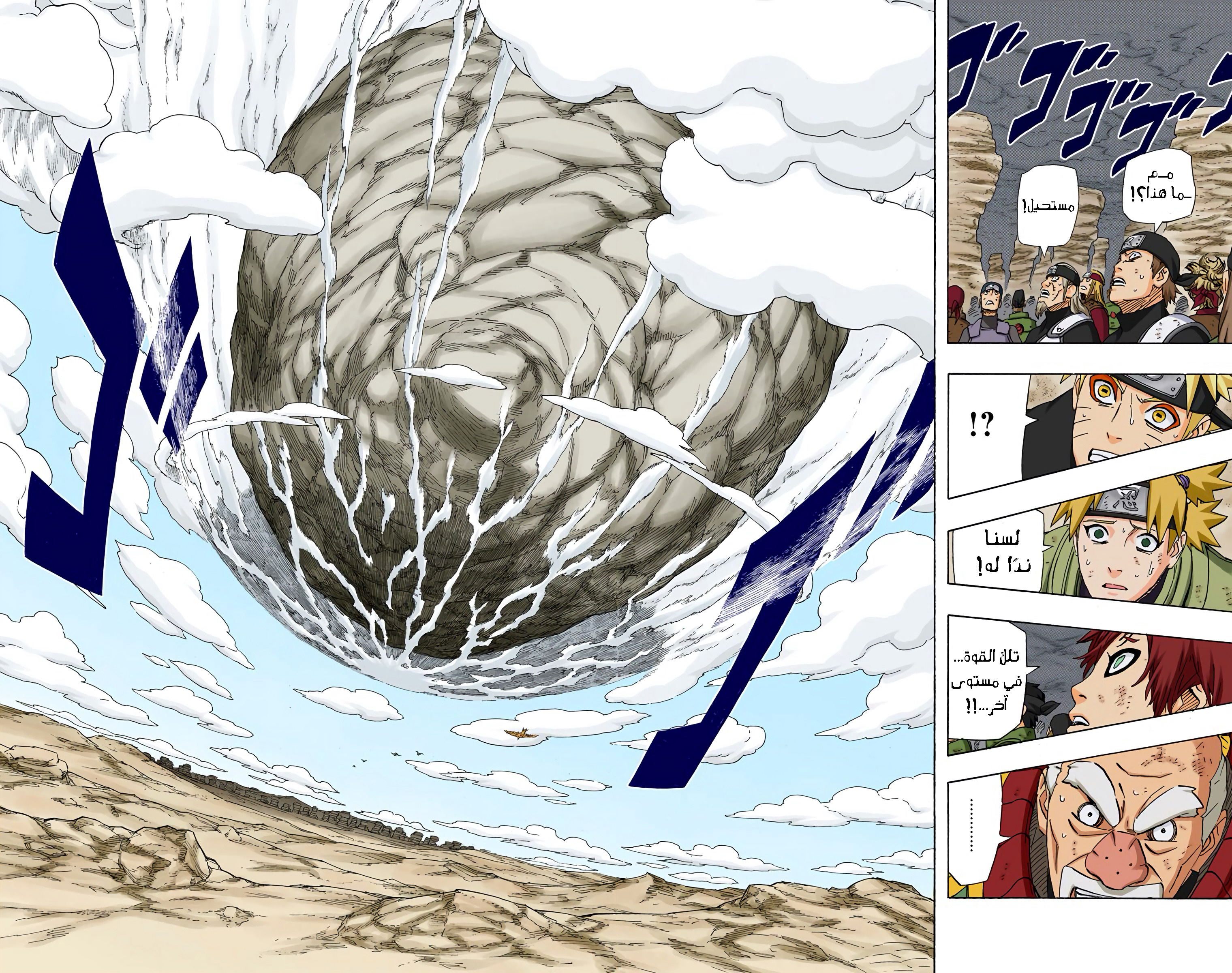 Read Naruto AR Manga Online