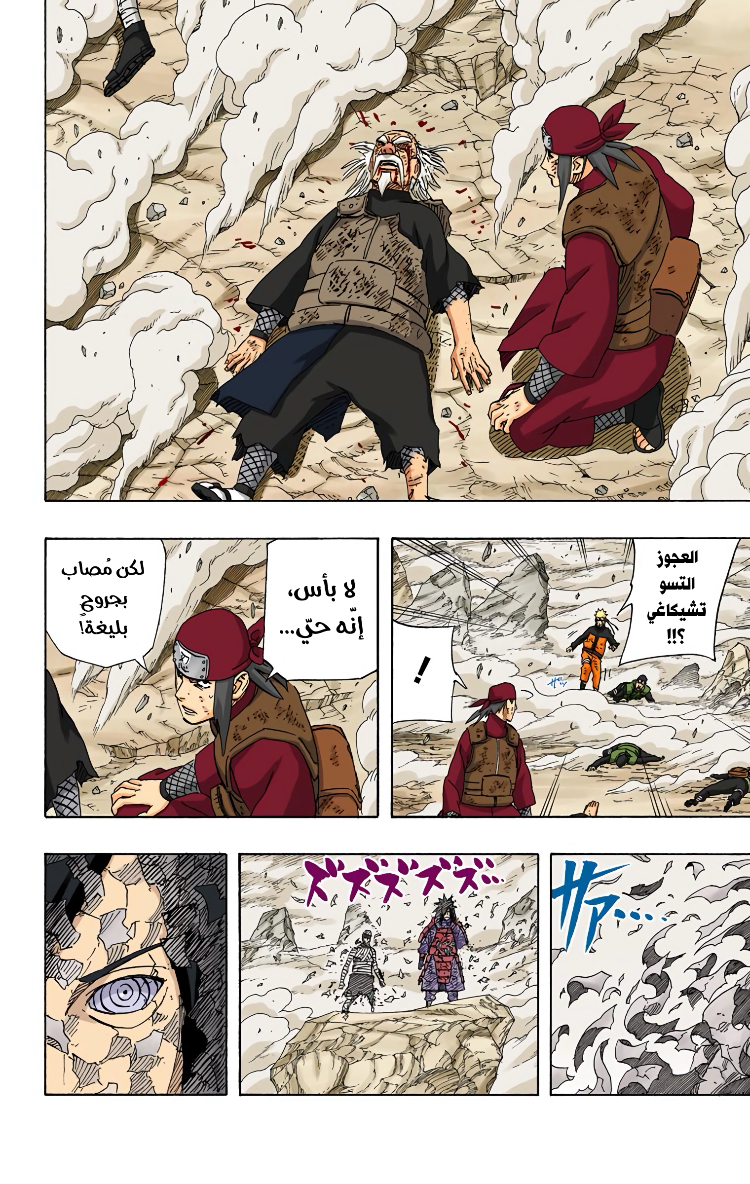 Read Naruto AR Manga Online