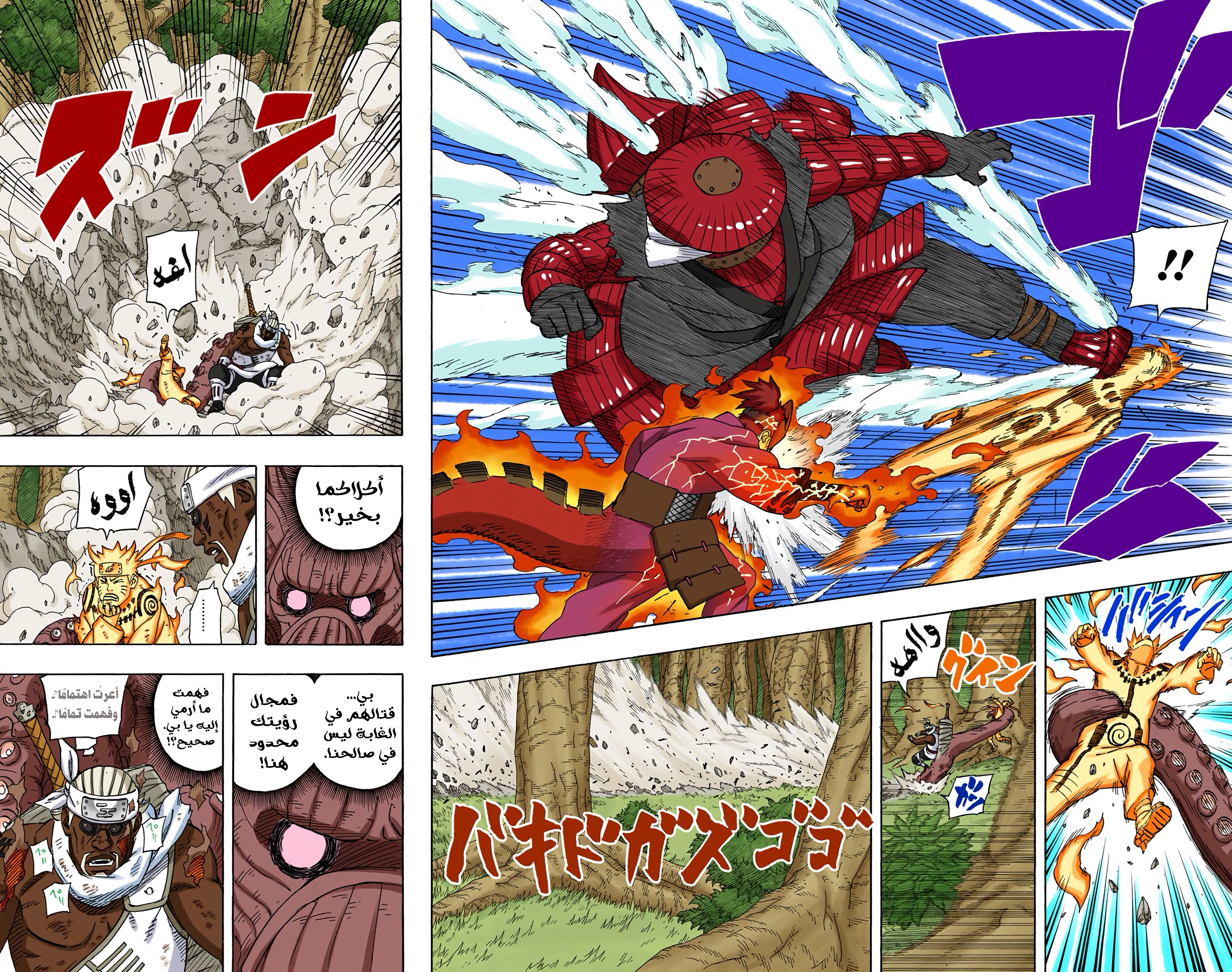Read Naruto AR Manga Online