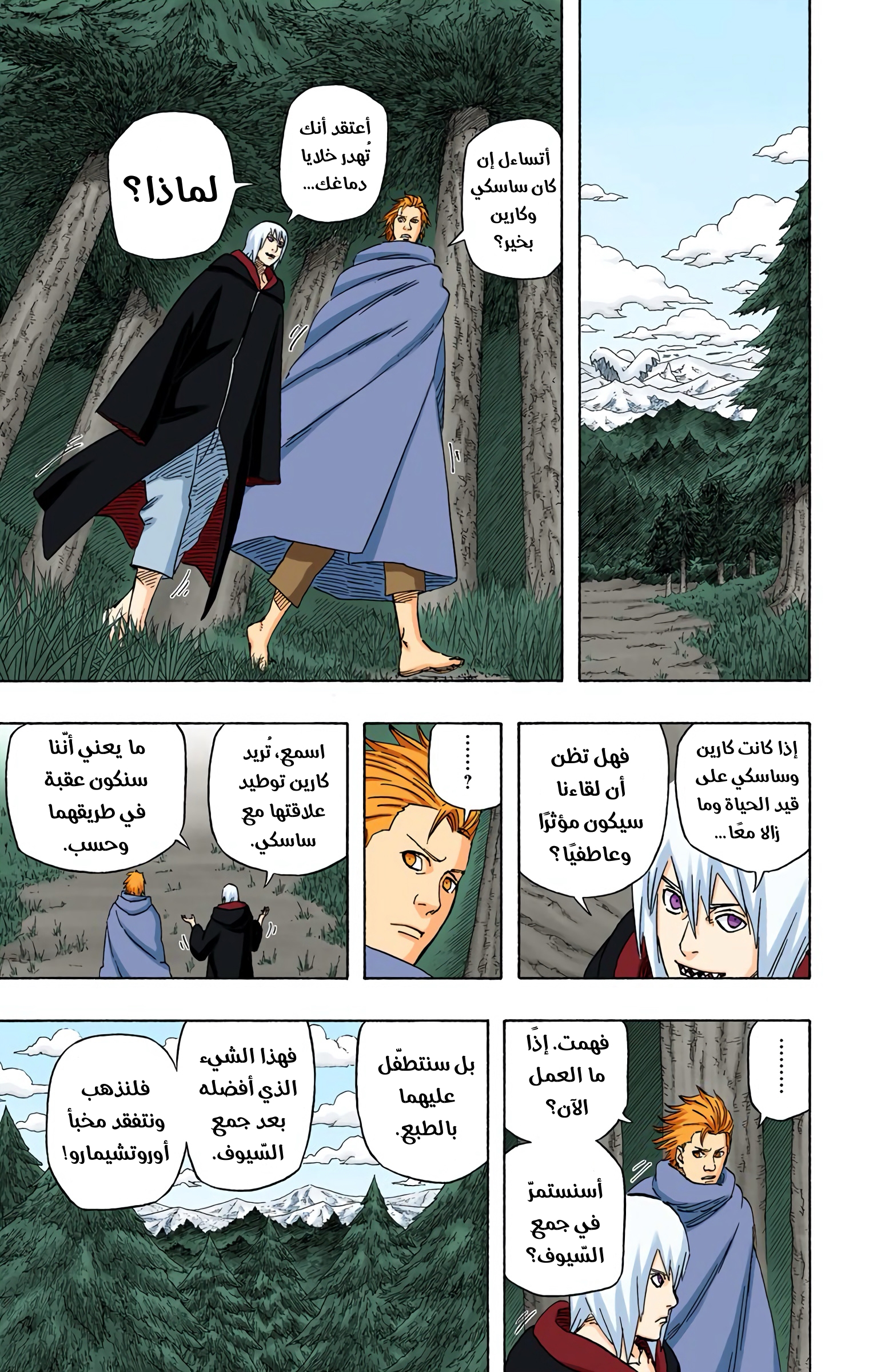 Read Naruto AR Manga Online