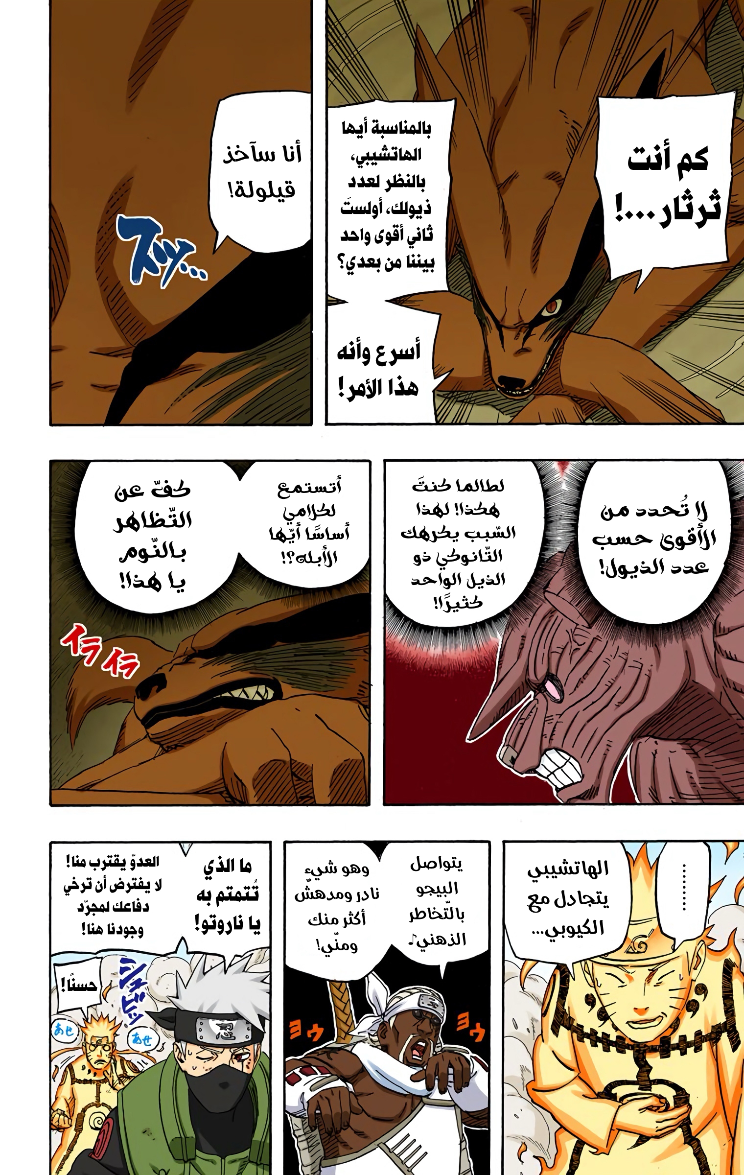 Read Naruto AR Manga Online
