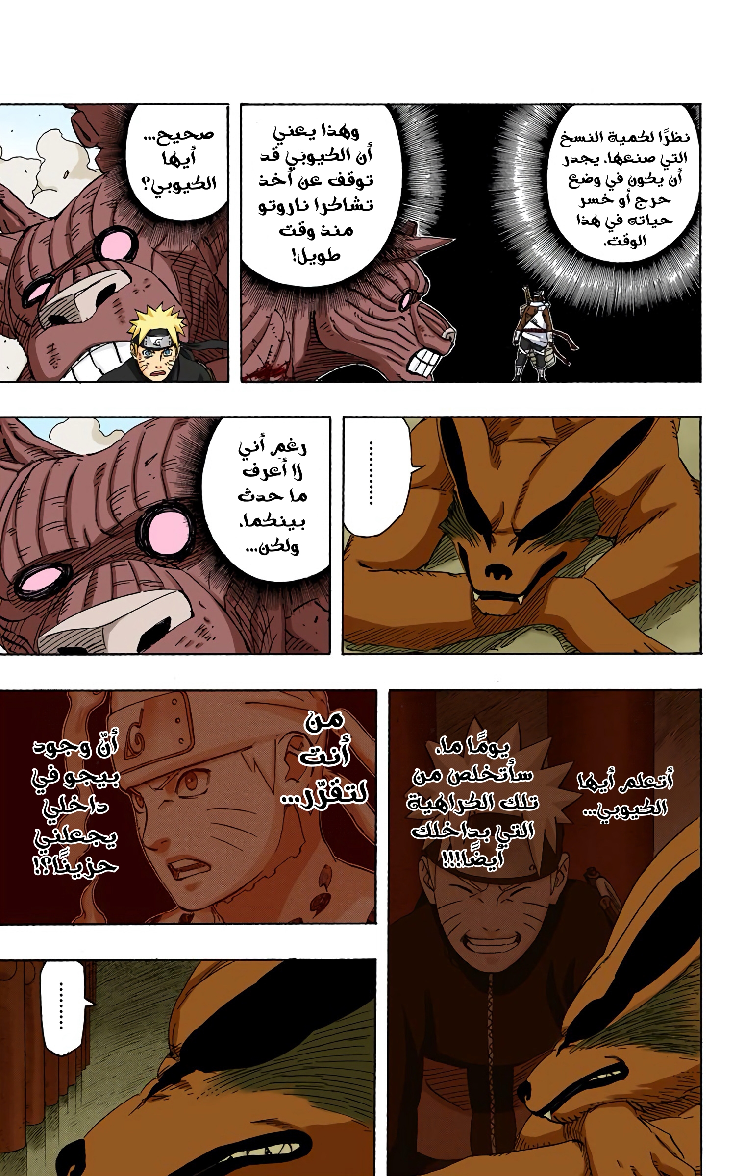 Read Naruto AR Manga Online