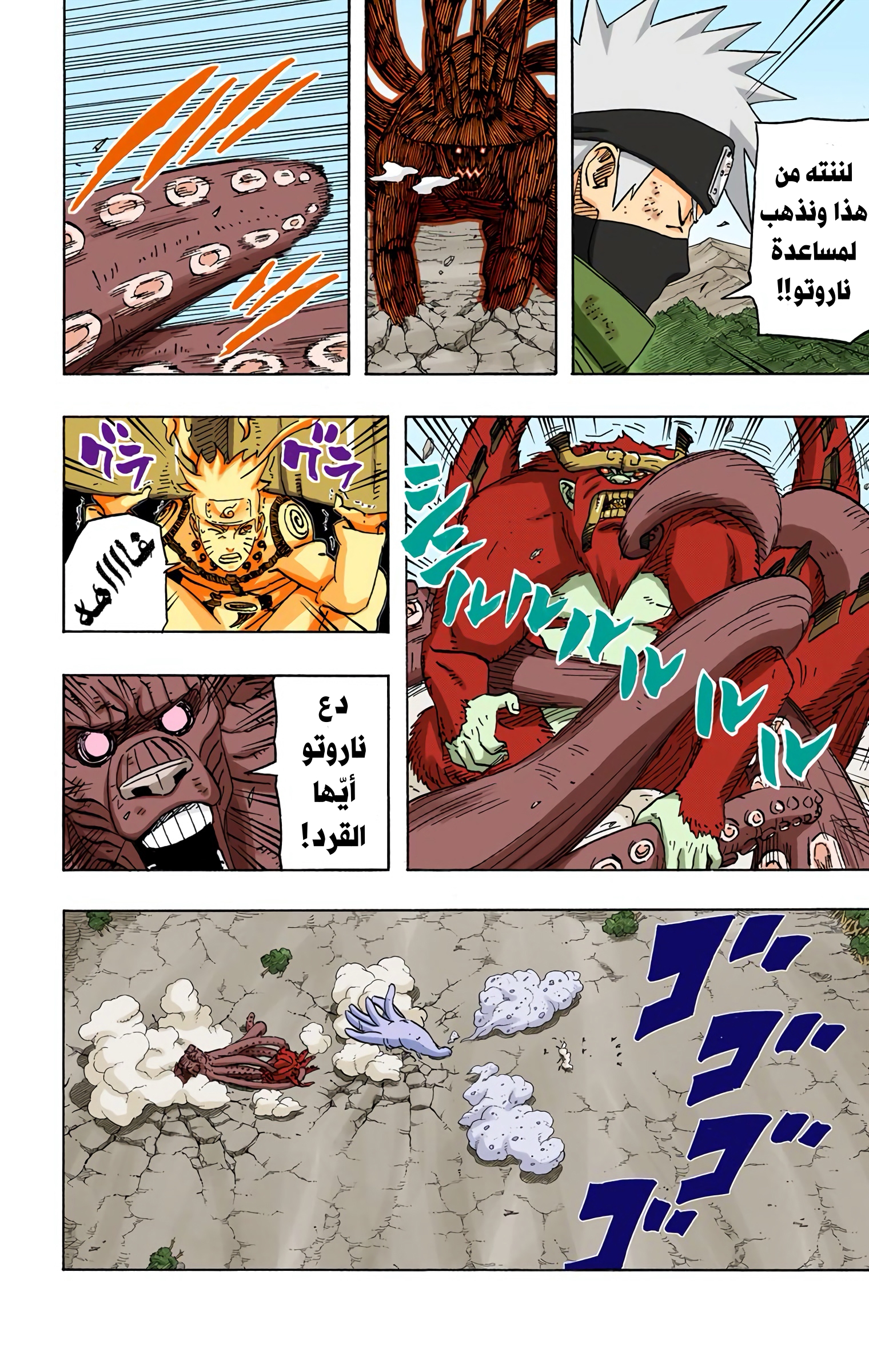 Read Naruto AR Manga Online