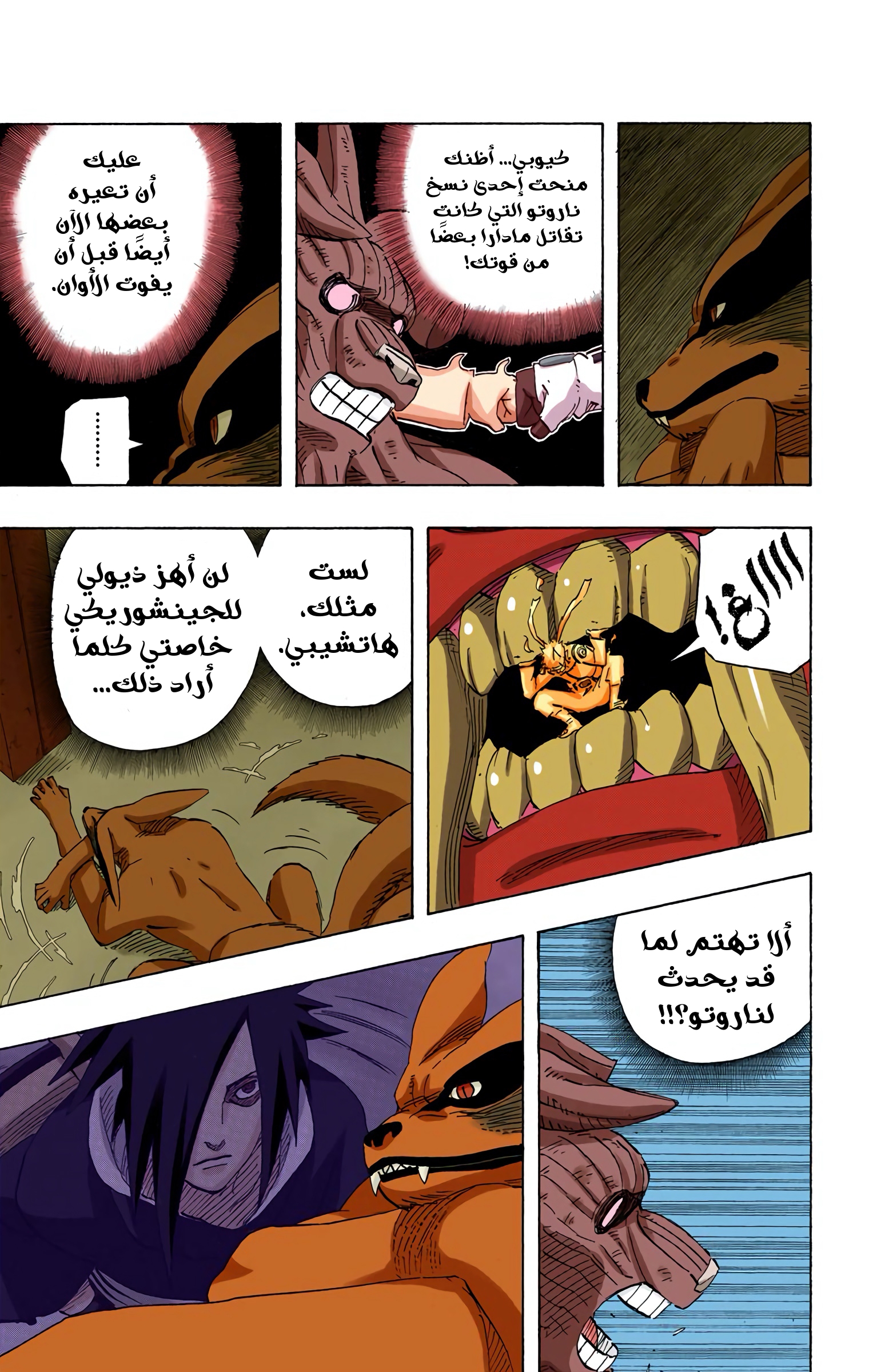 Read Naruto AR Manga Online