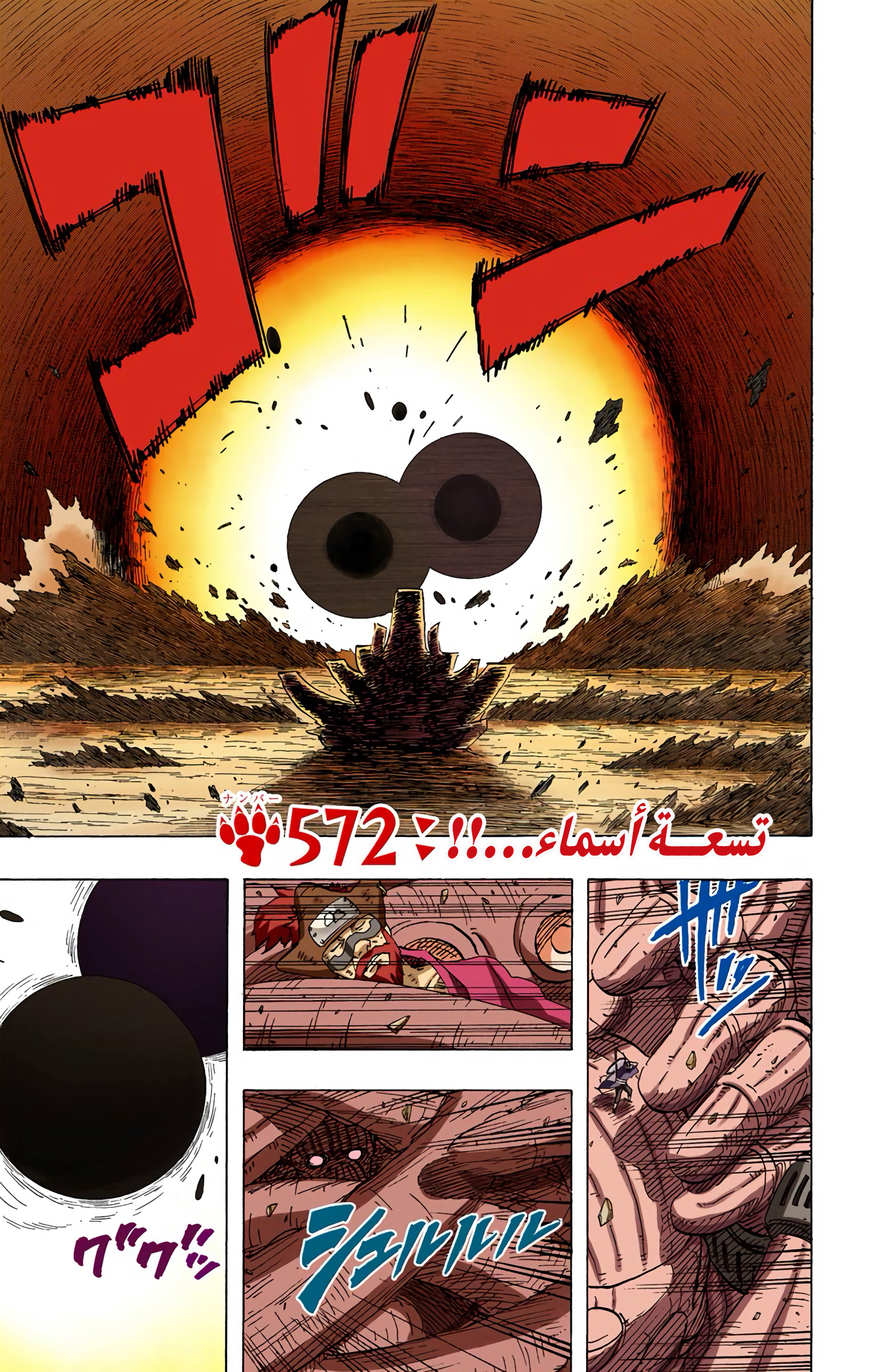 Read Naruto AR Manga Online