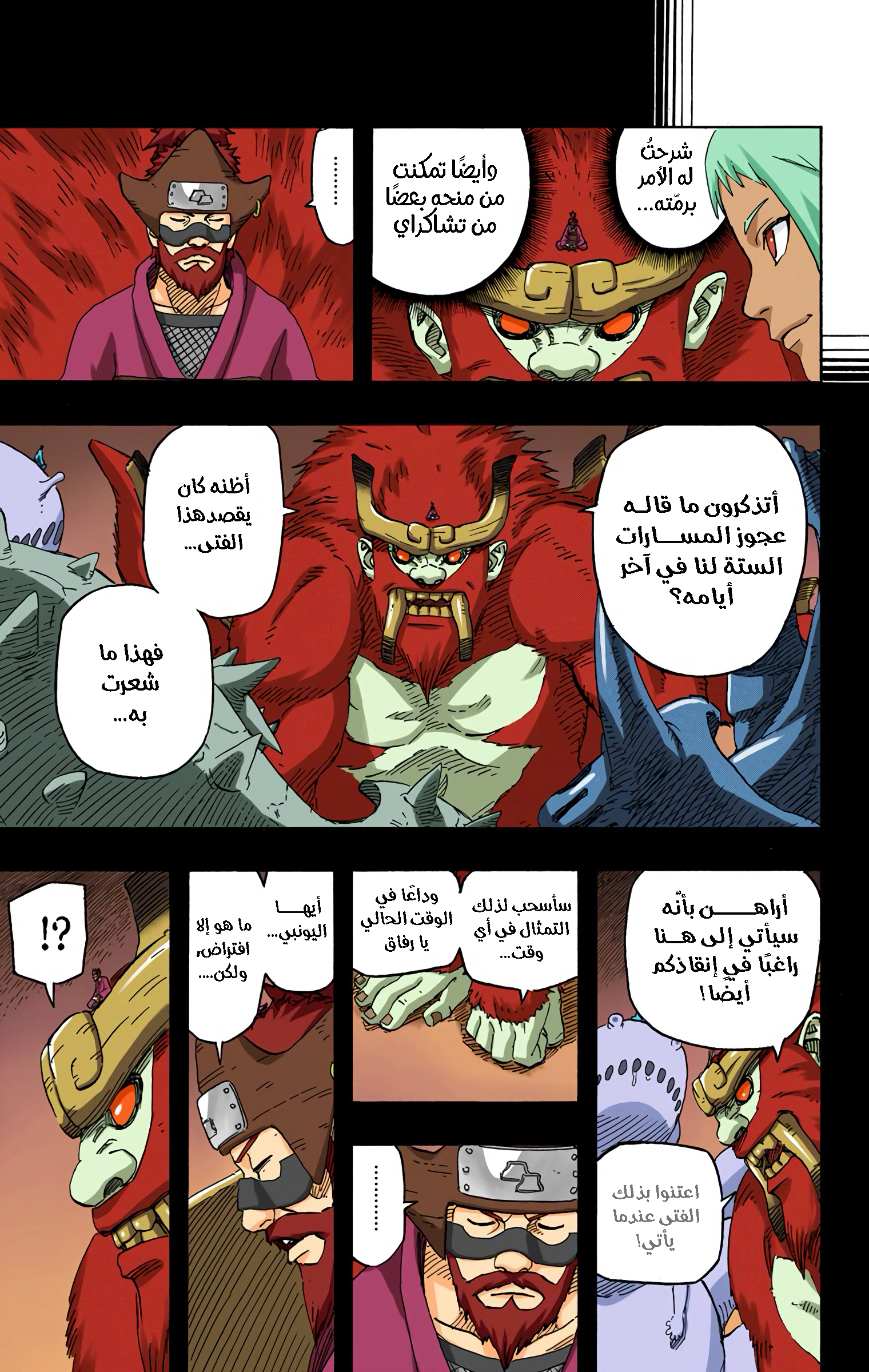 Read Naruto AR Manga Online