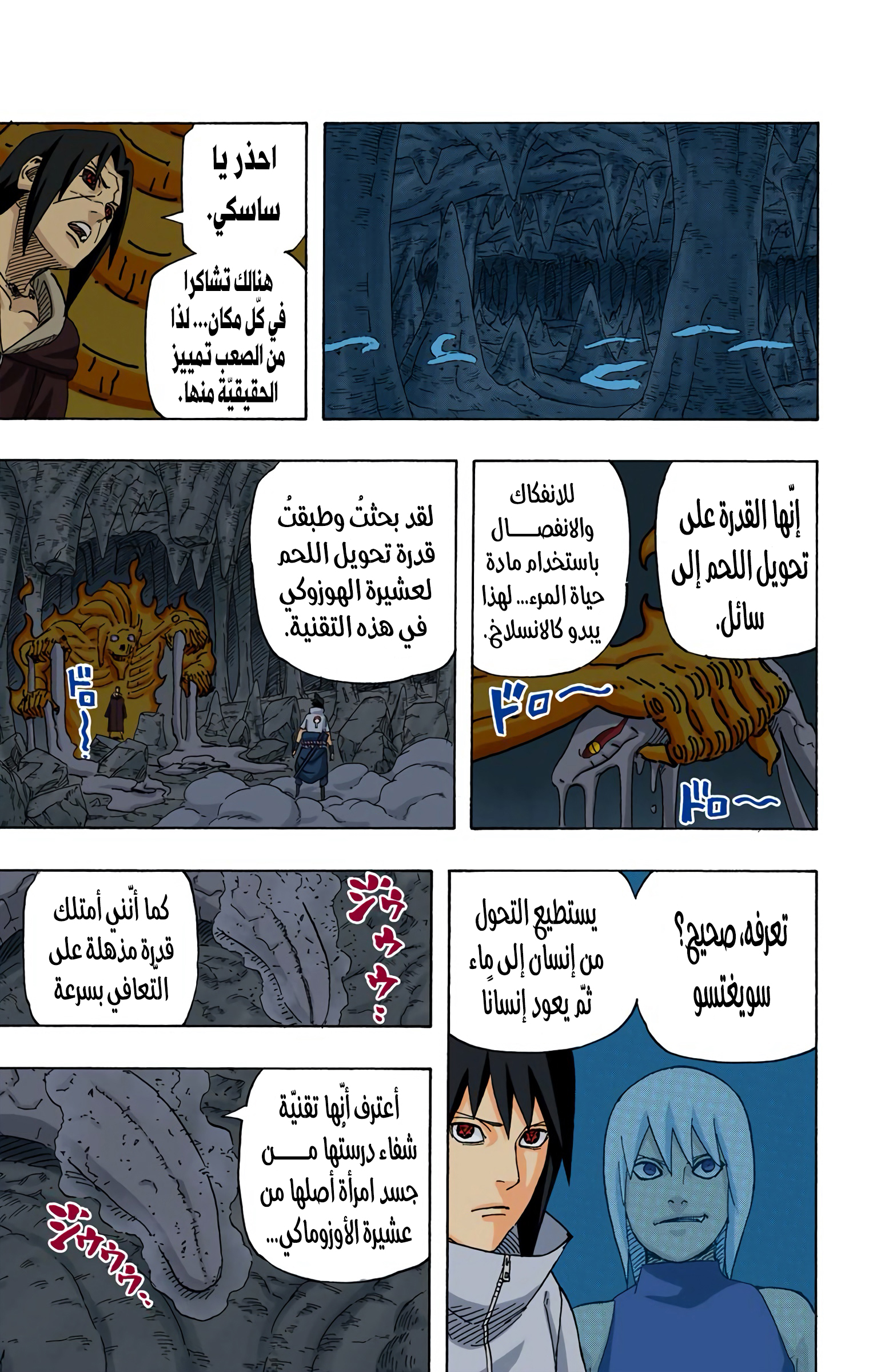 Read Naruto AR Manga Online