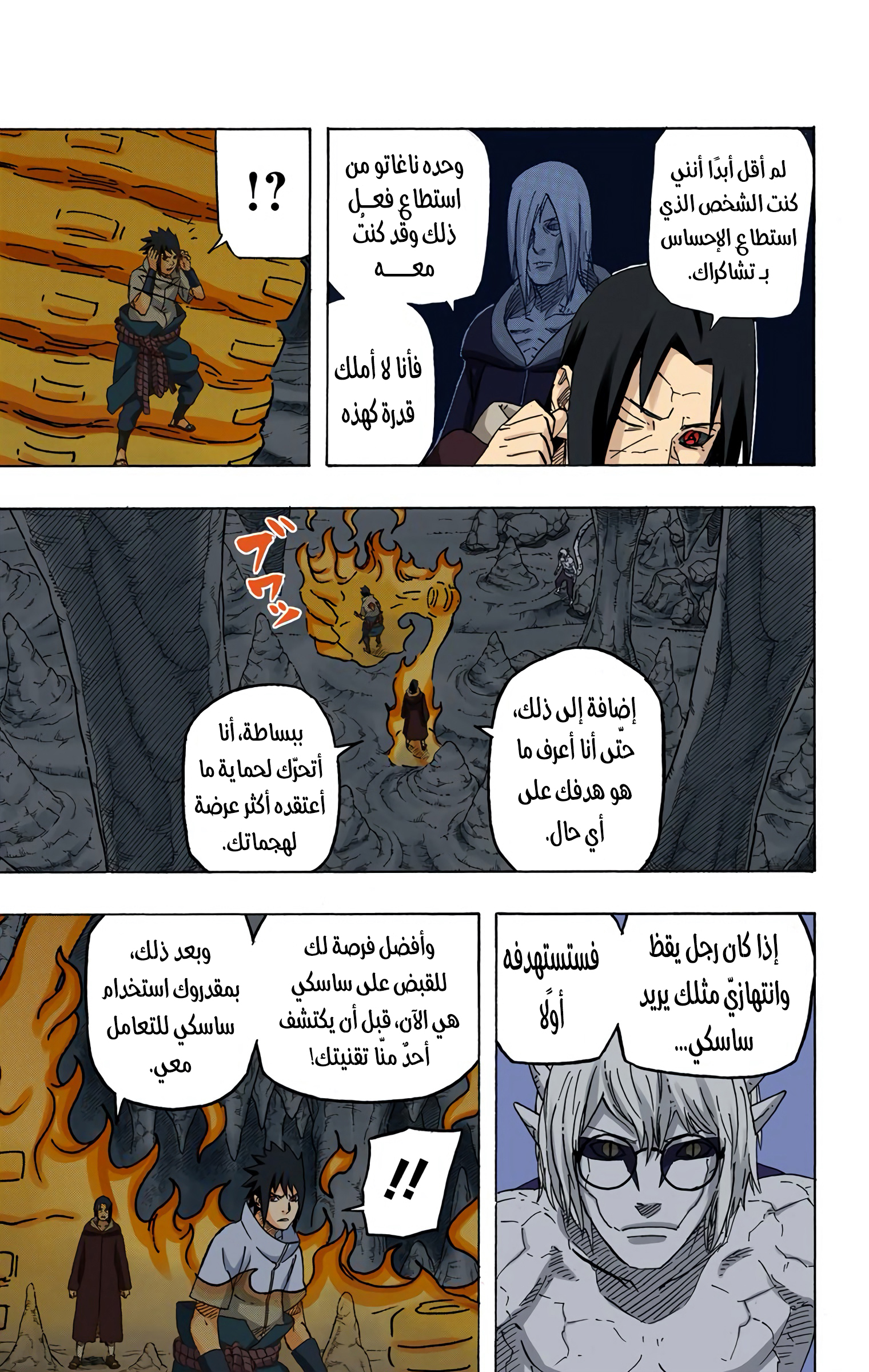 Read Naruto AR Manga Online