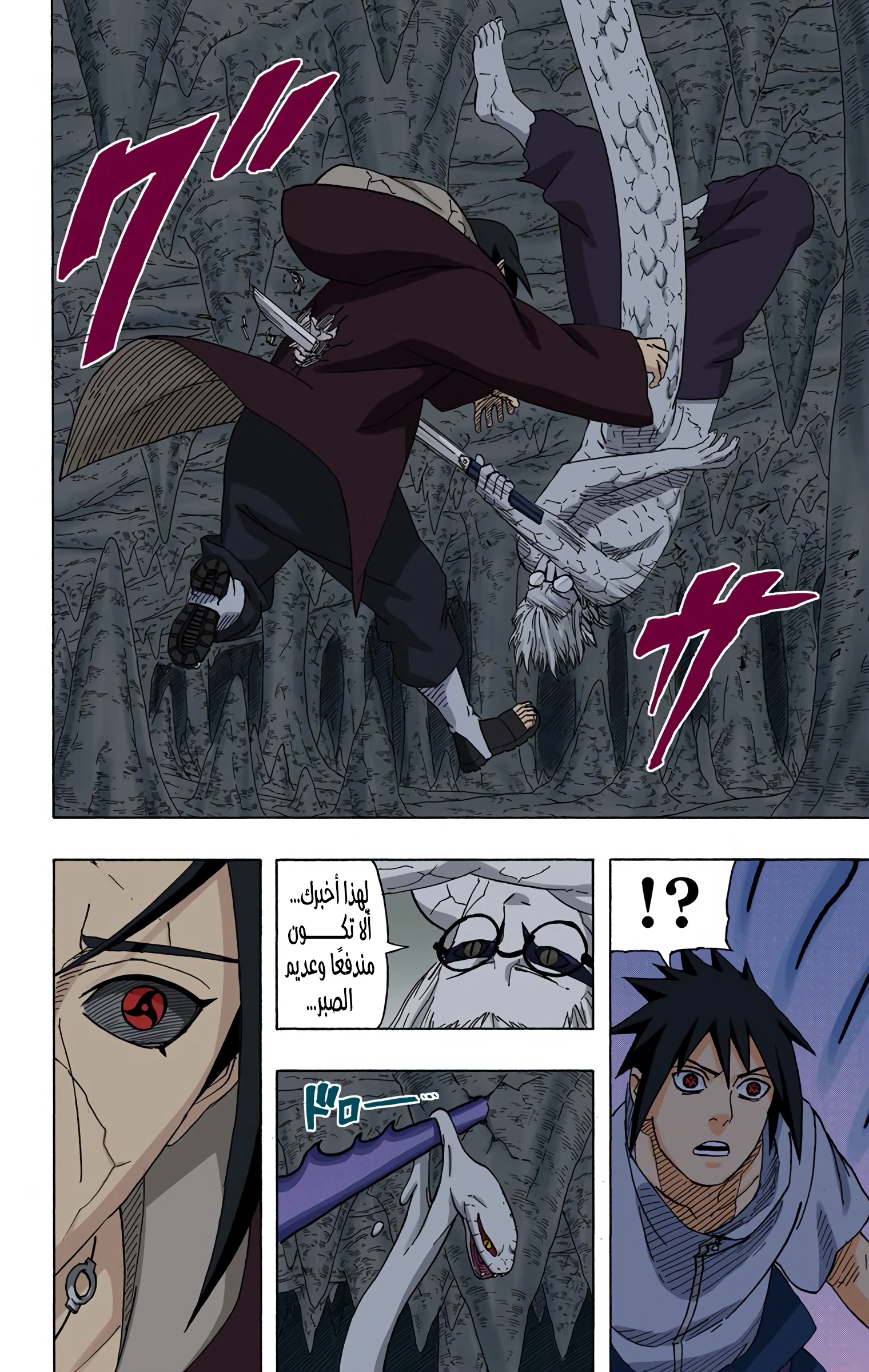 Read Naruto AR Manga Online
