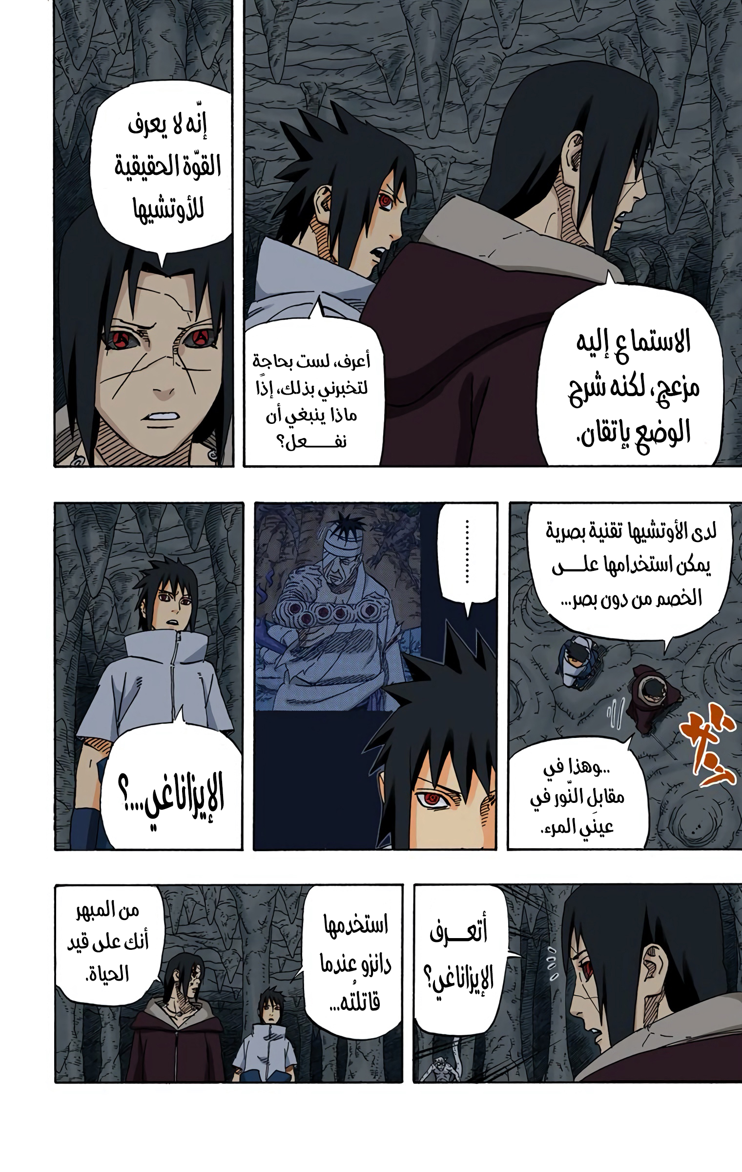 Read Naruto AR Manga Online