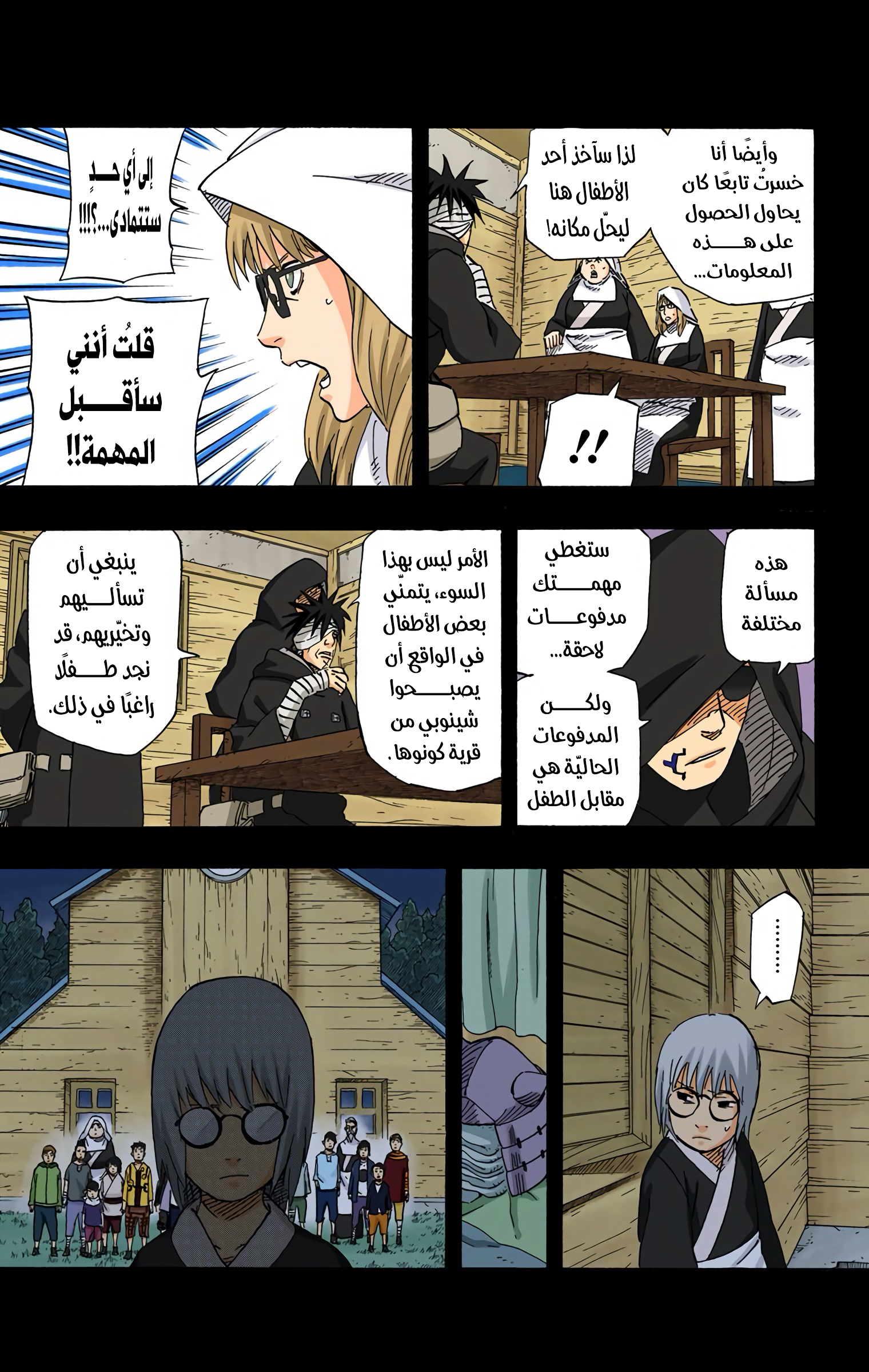 Read Naruto AR Manga Online