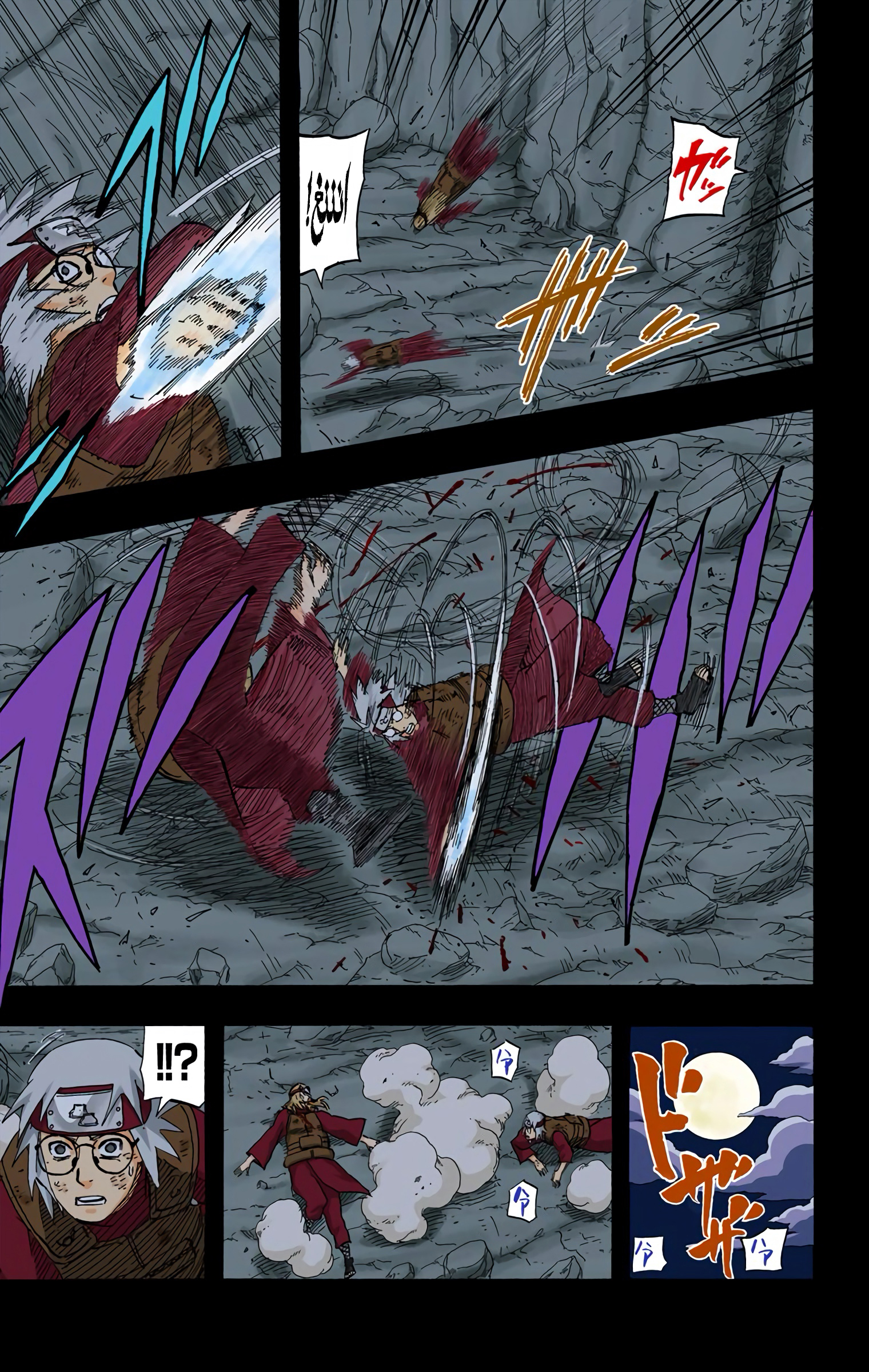 Read Naruto AR Manga Online